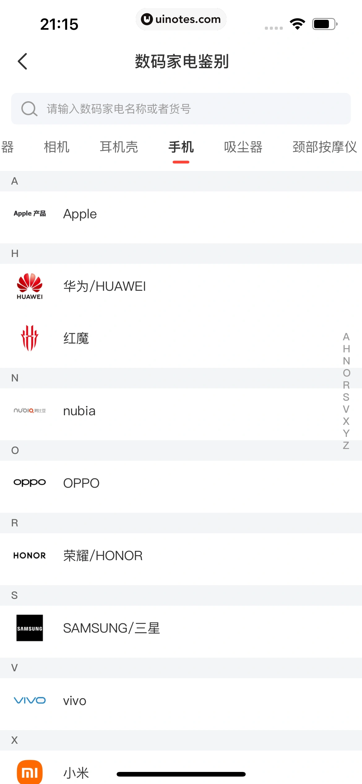 识货 App 截图 431 - UI Notes