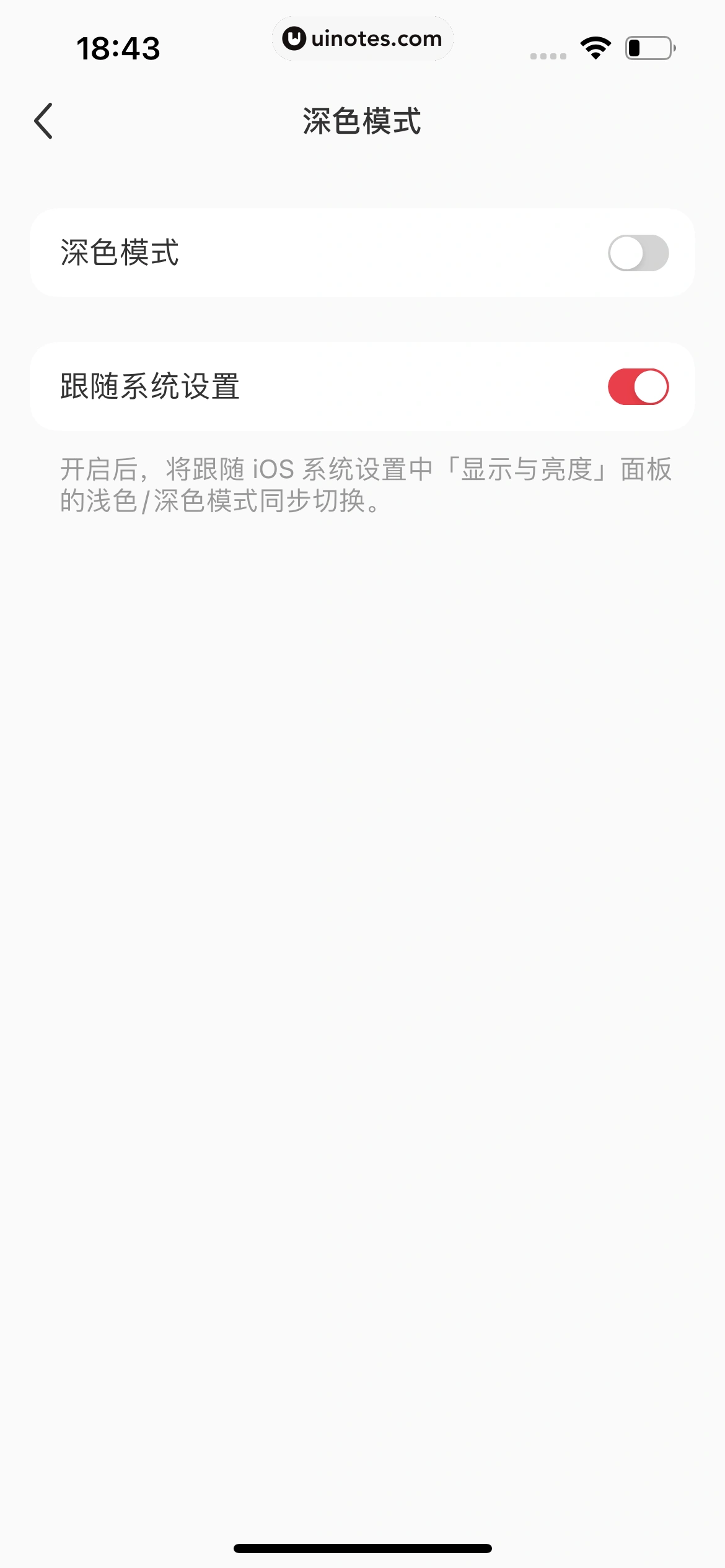 小红书 App 截图 255 - UI Notes