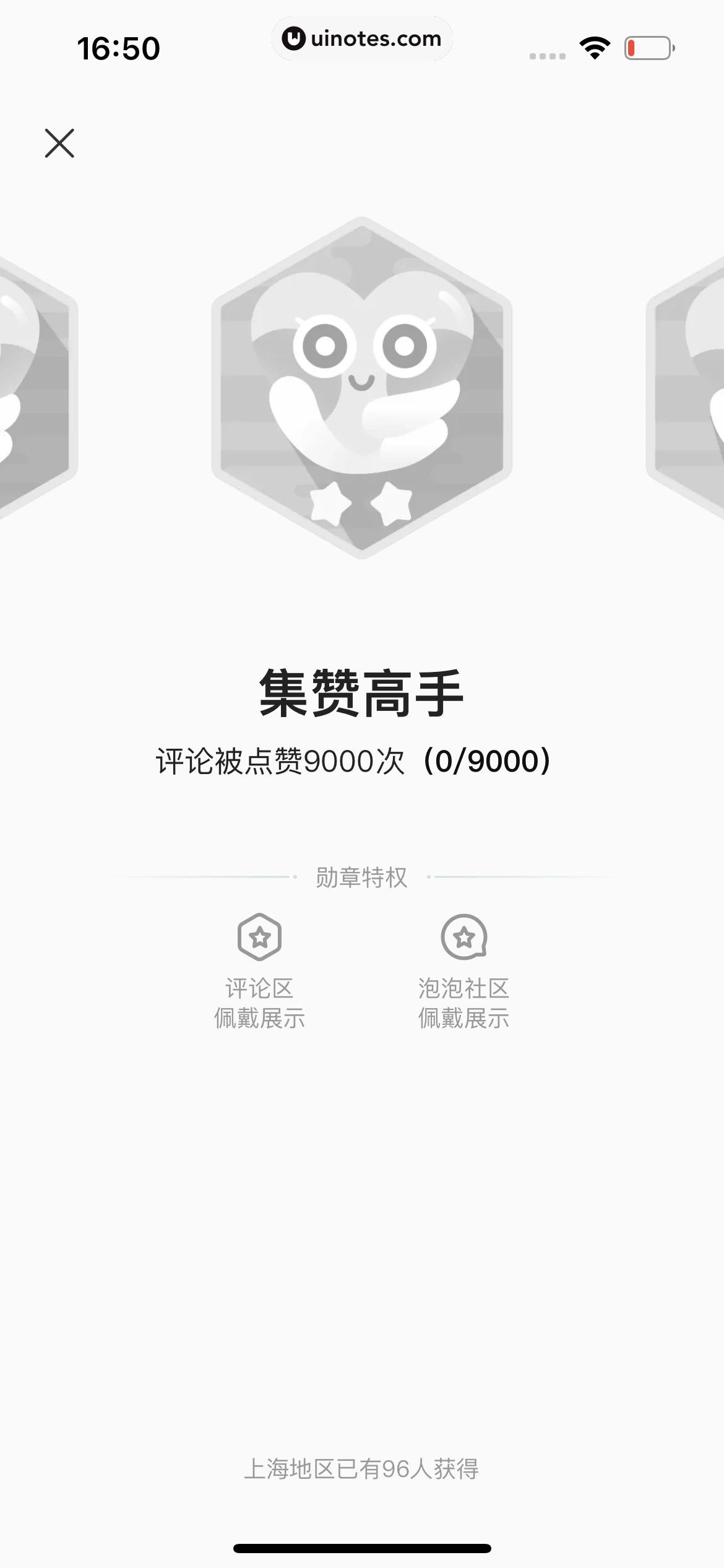 爱奇艺 App 截图 766 - UI Notes