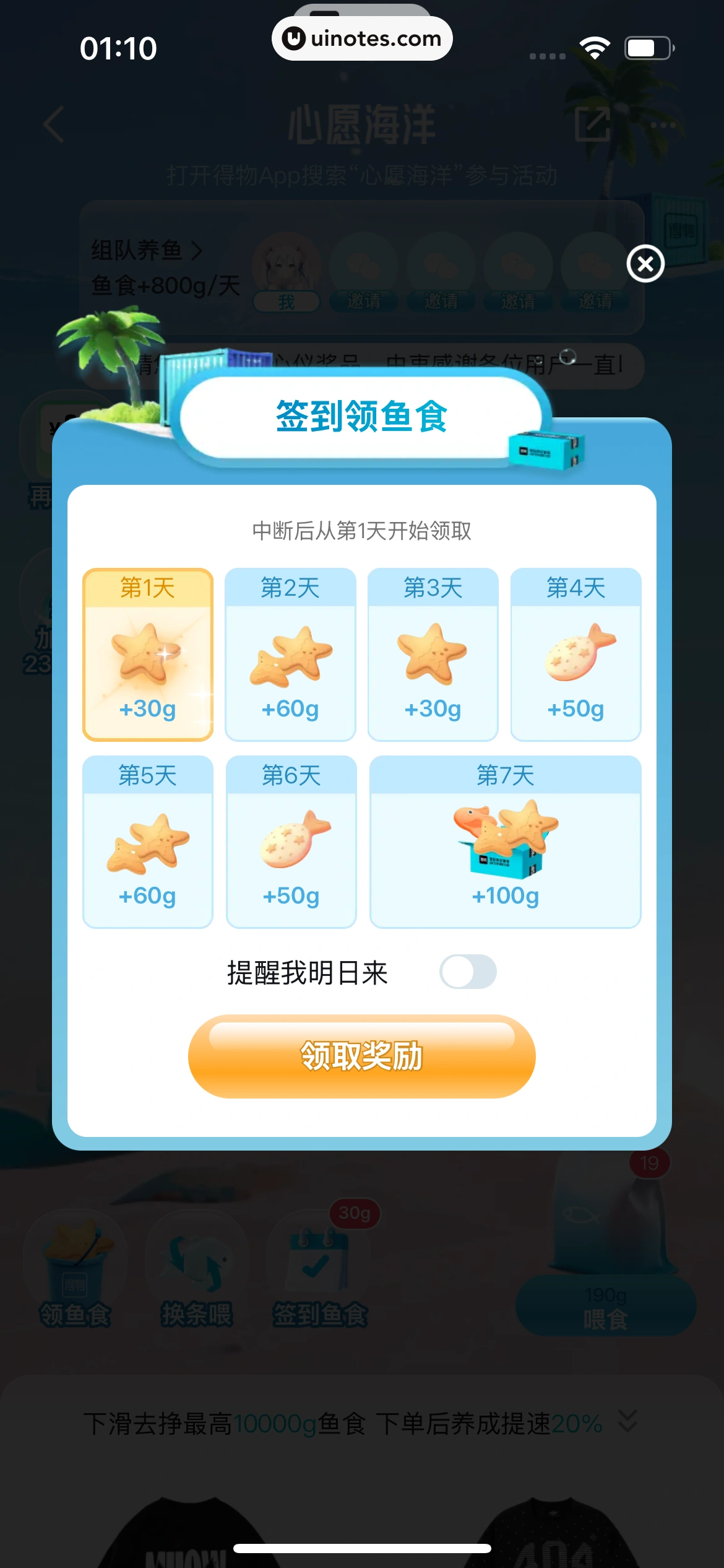 得物 App 截图 0764 - UI Notes