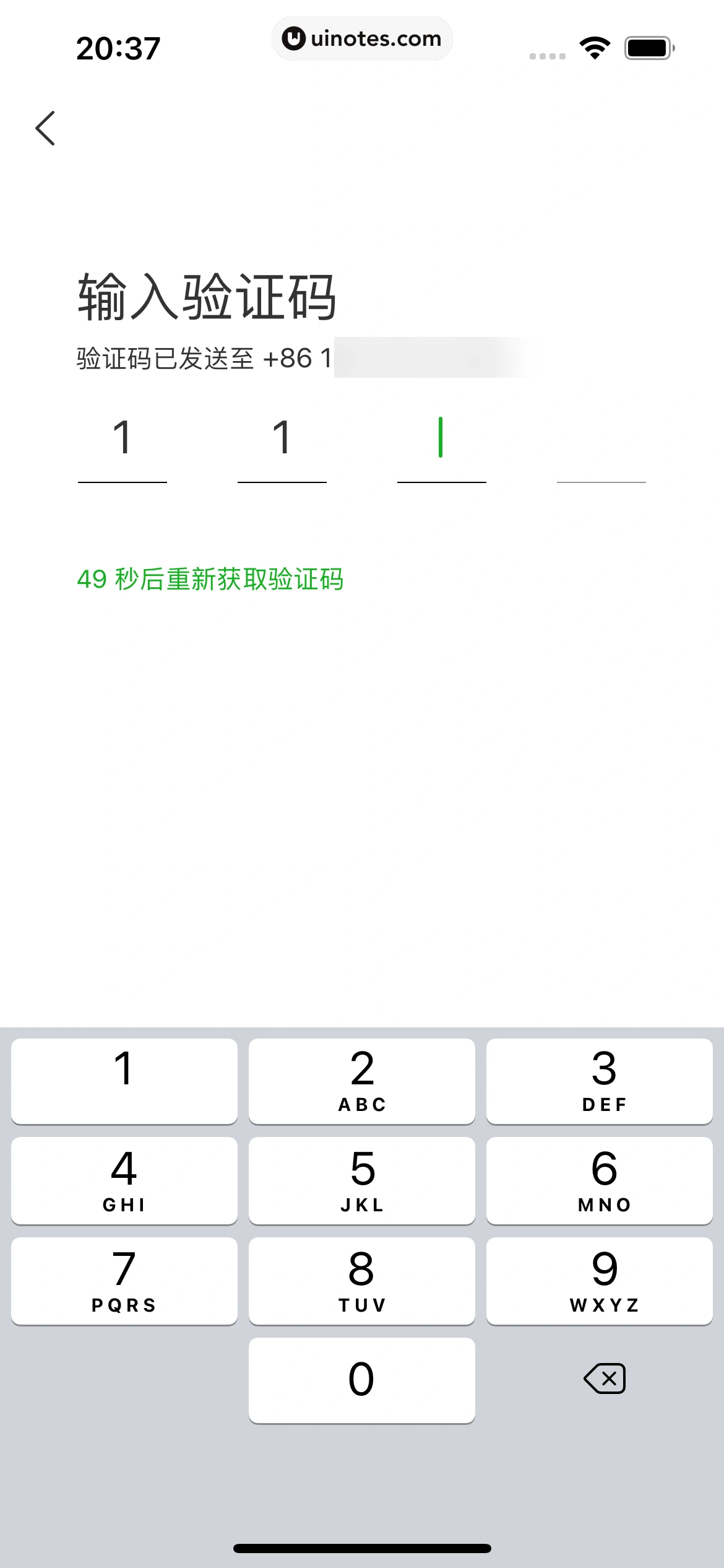 美团买菜 App 截图 017 - UI Notes