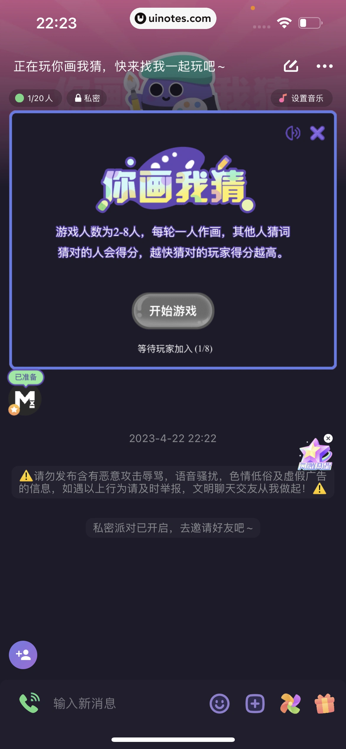 微光 App 截图 229 - UI Notes