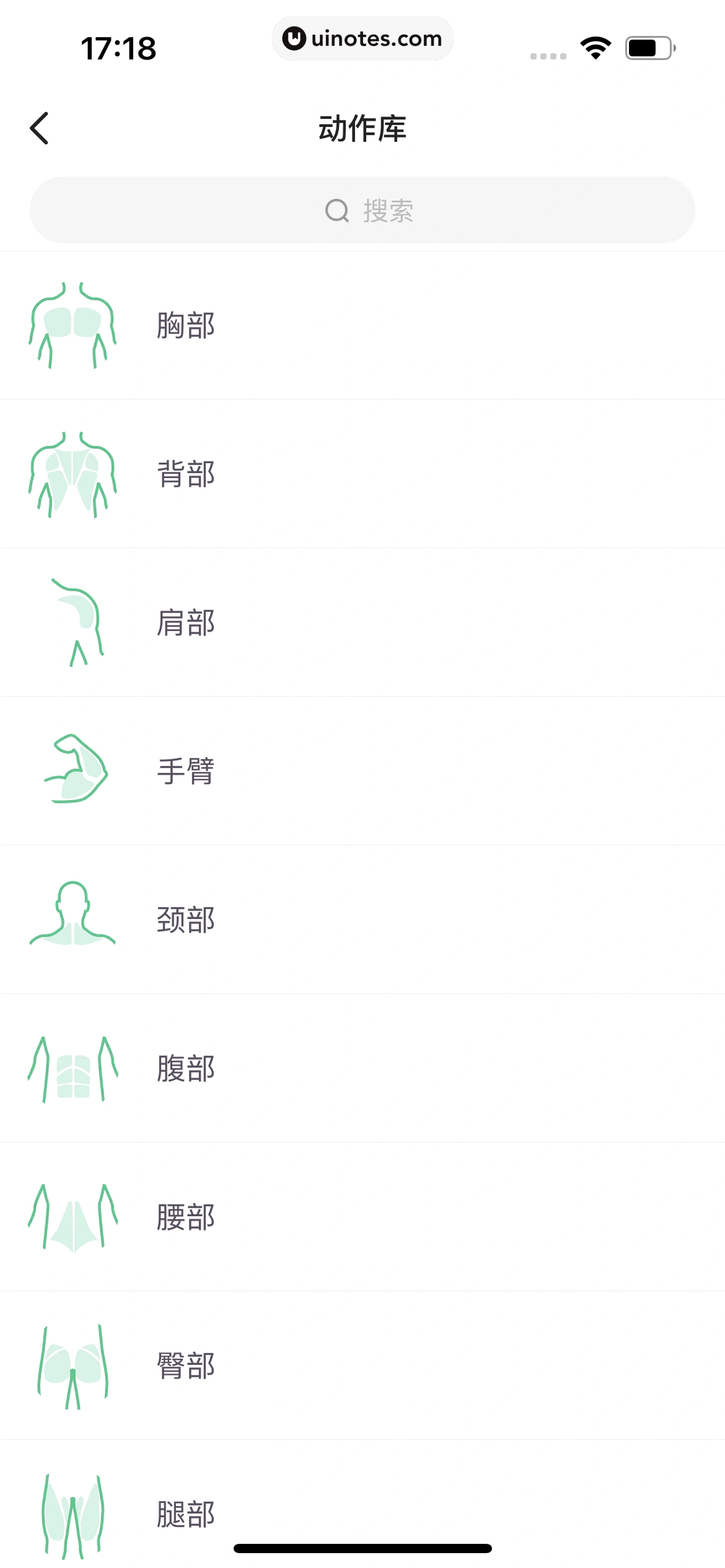 Keep App 截图 206 - UI Notes