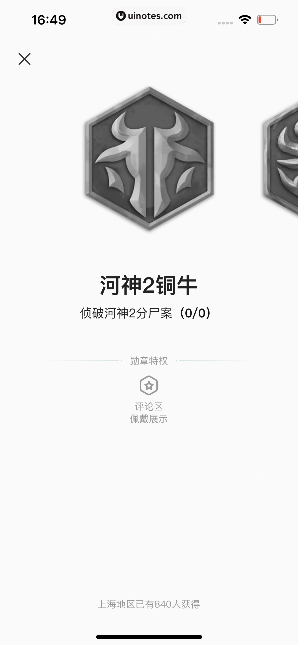 爱奇艺 App 截图 732 - UI Notes