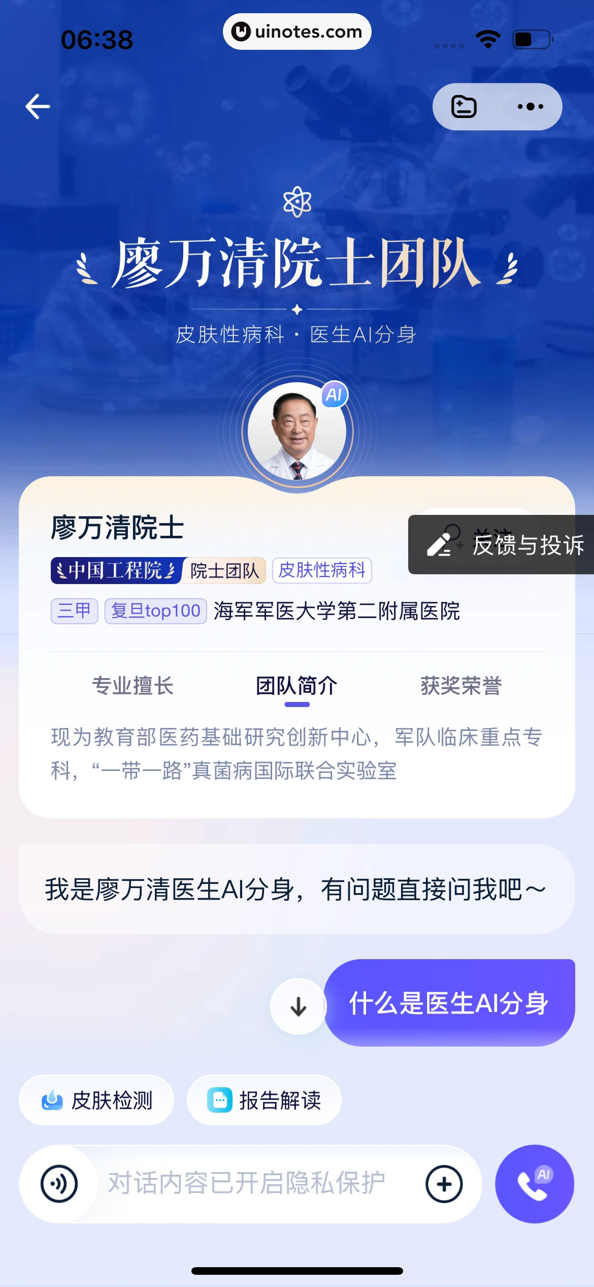 蚂蚁阿福 App 截图 218 - UI Notes