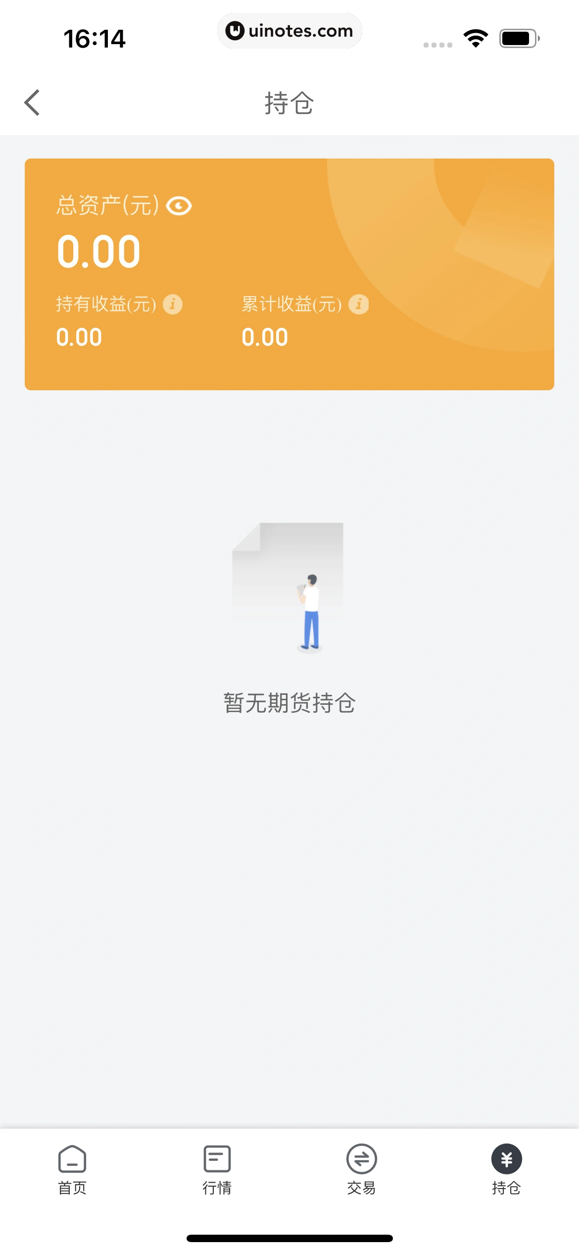 京东金融 App 截图 425 - UI Notes