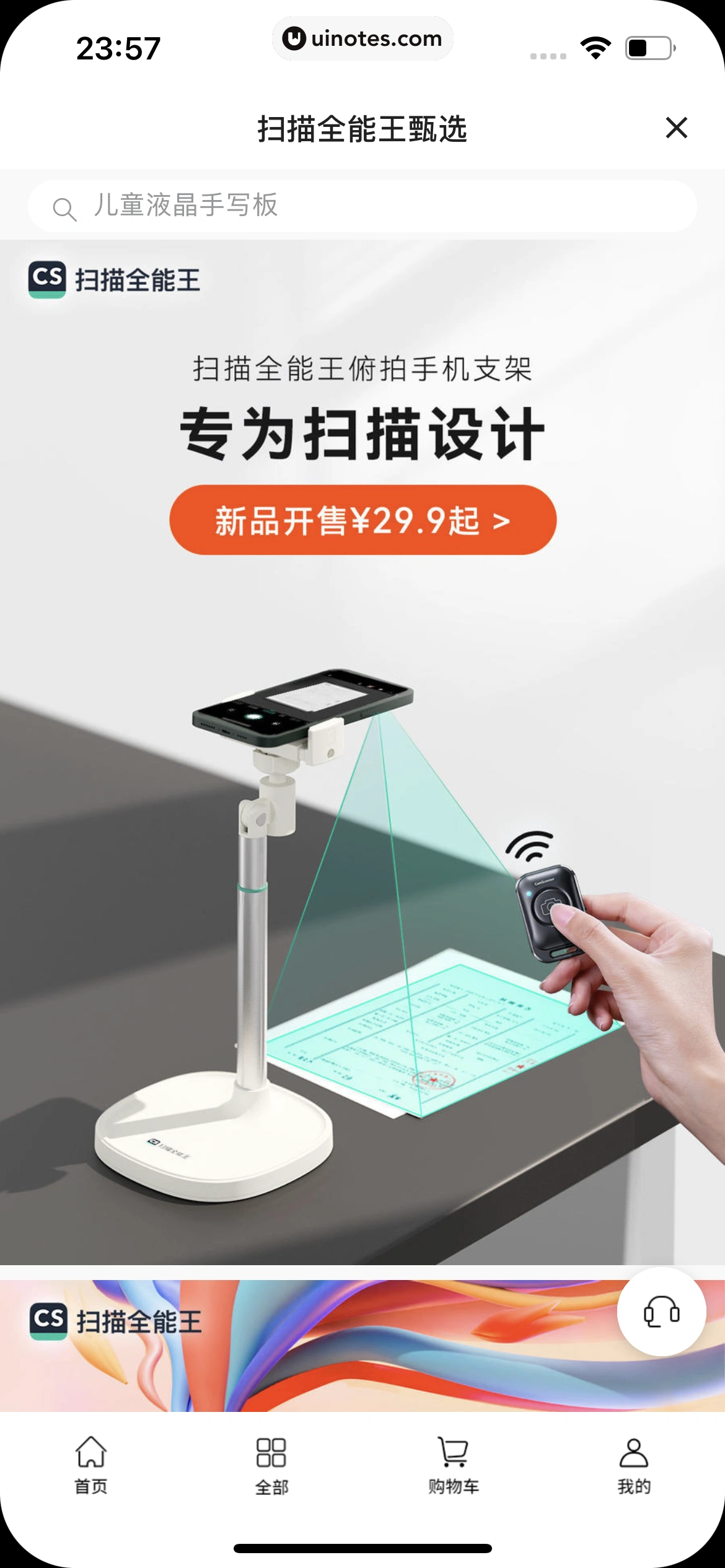 扫描全能王 App 截图 300 - UI Notes