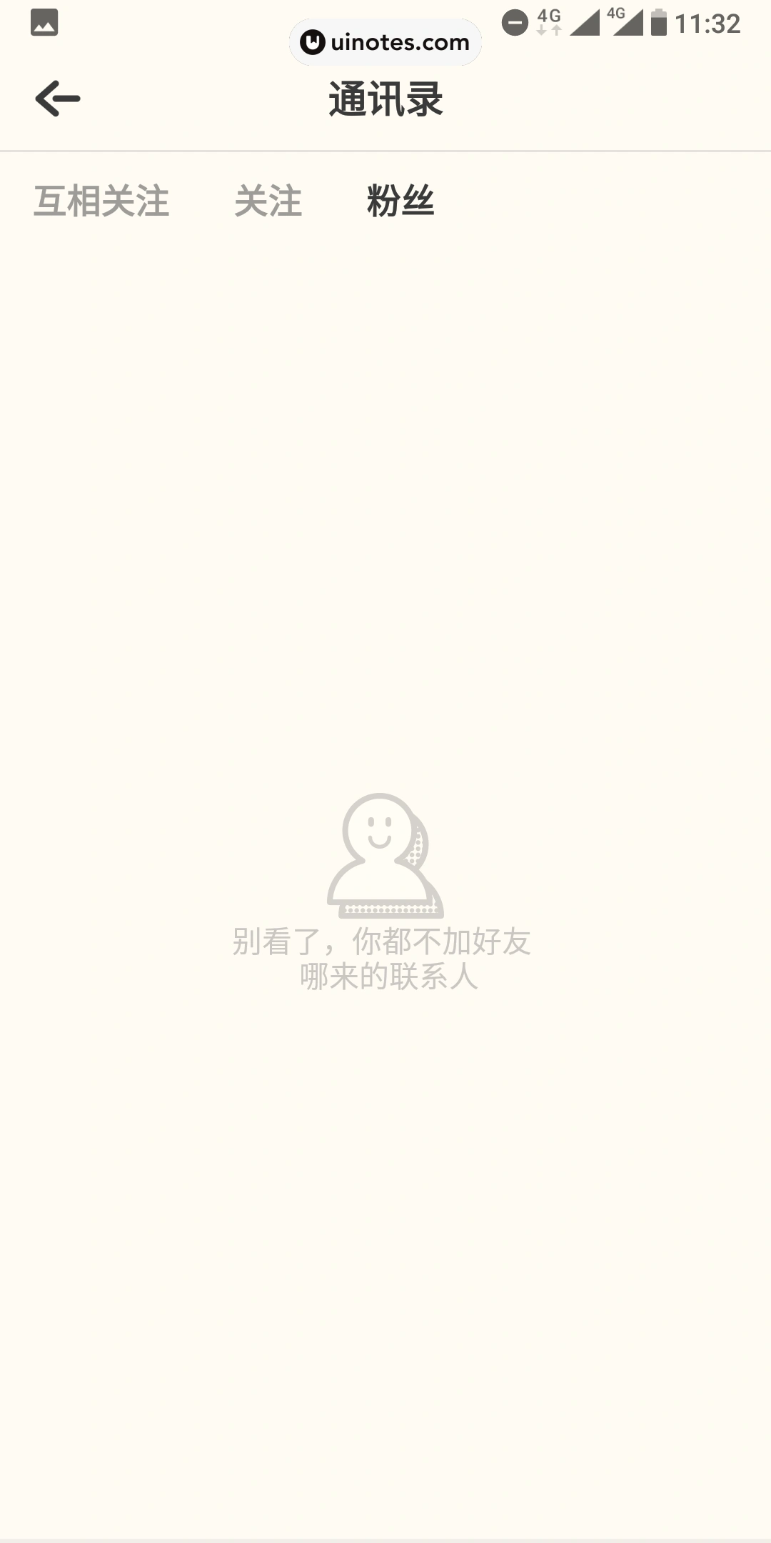 音遇 App 截图 028 - UI Notes