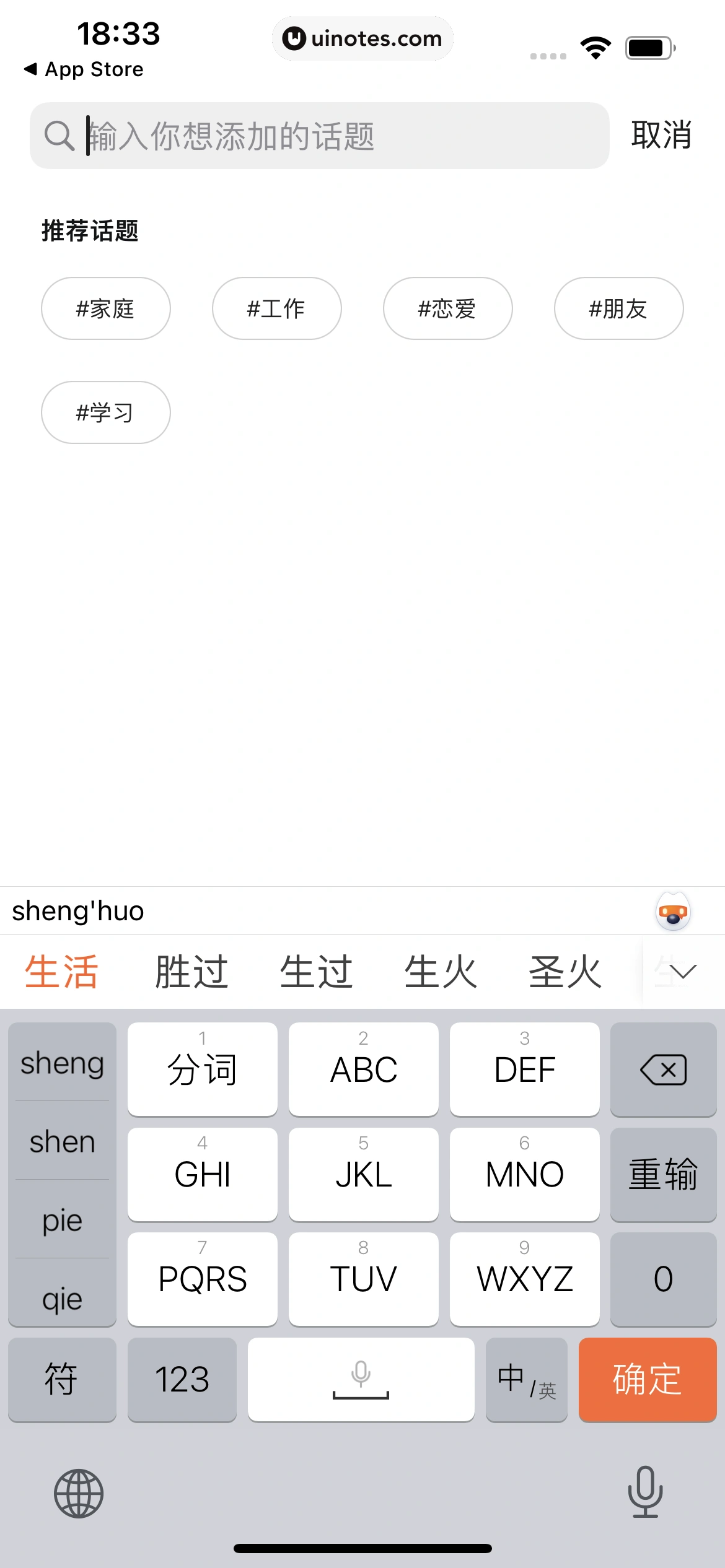岁岁 App 截图 062 - UI Notes