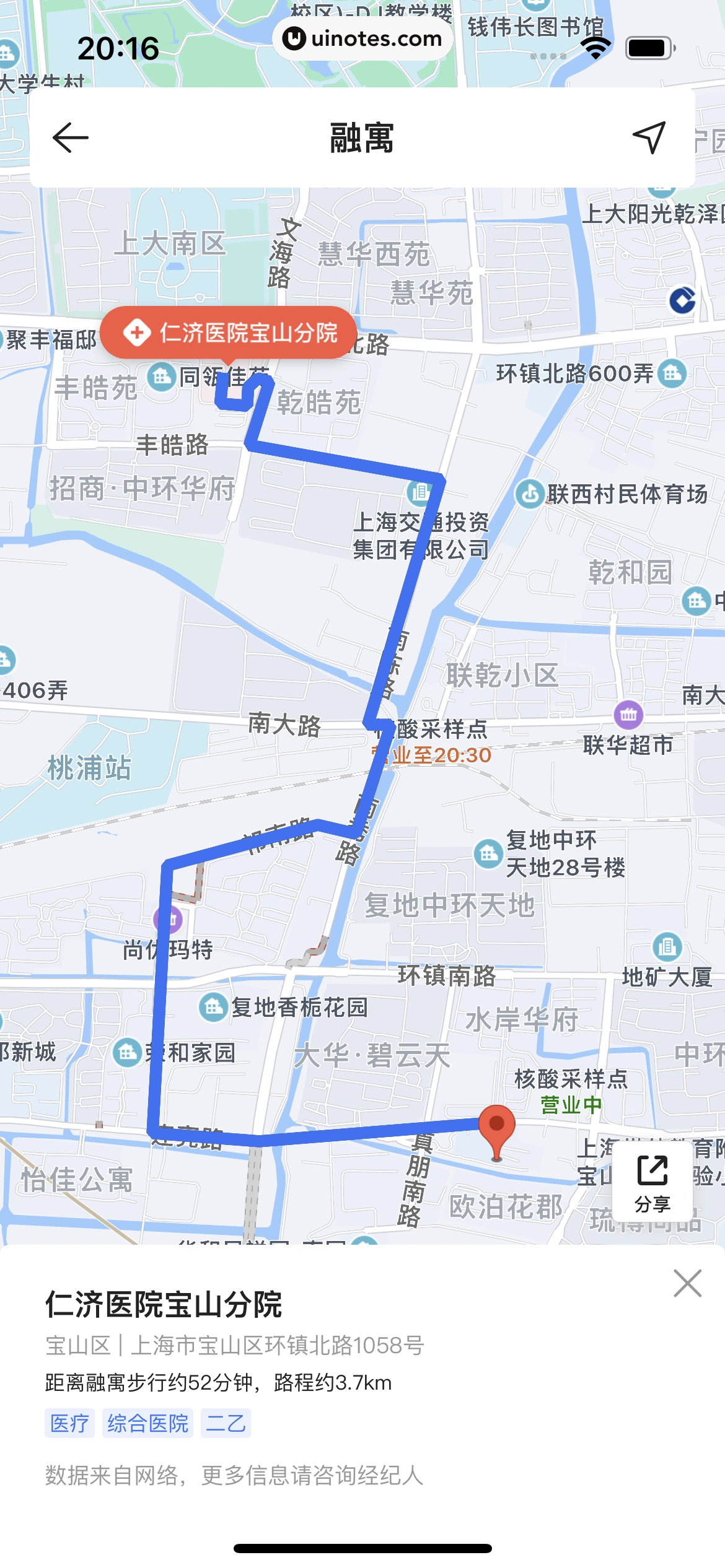 贝壳找房 App 截图 060 - UI Notes