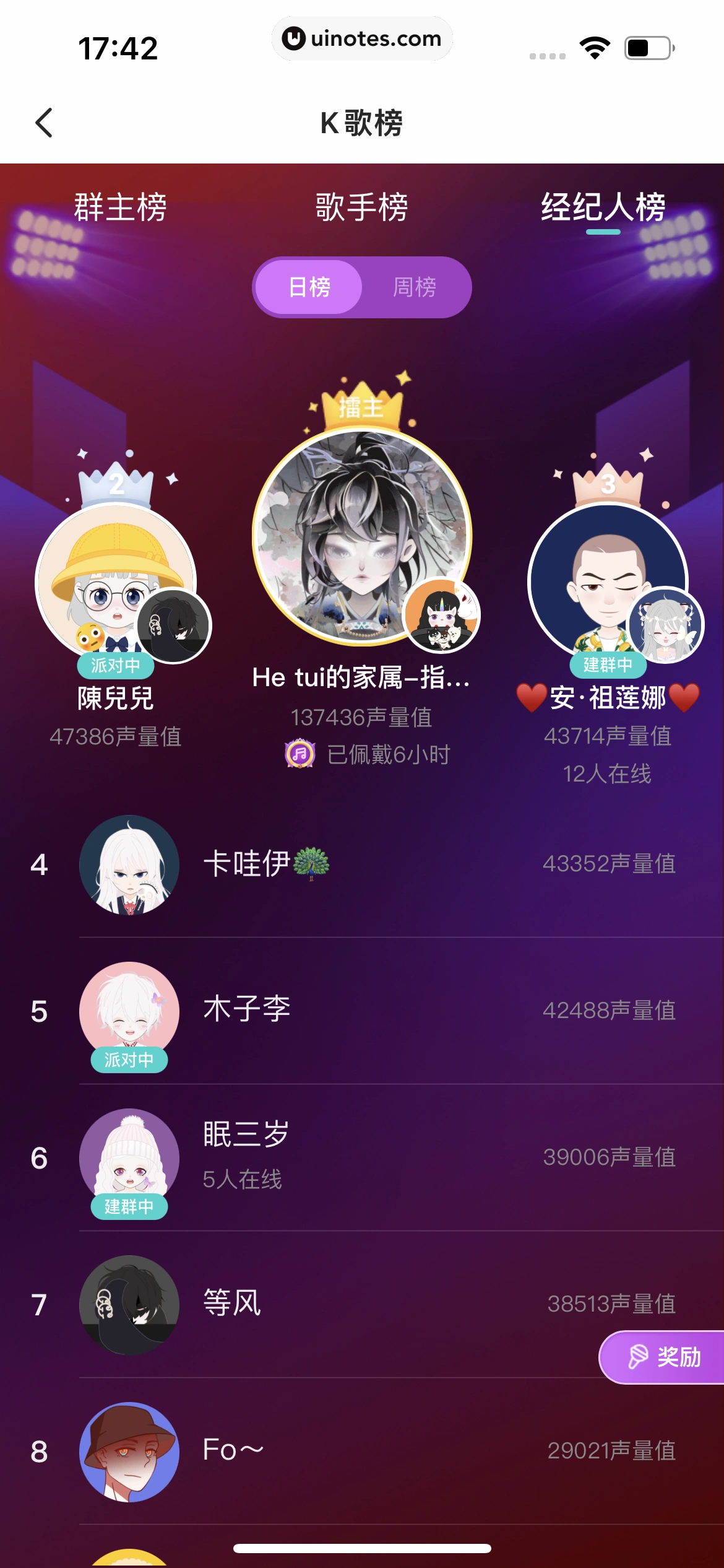 Soul App 截图 085 - UI Notes