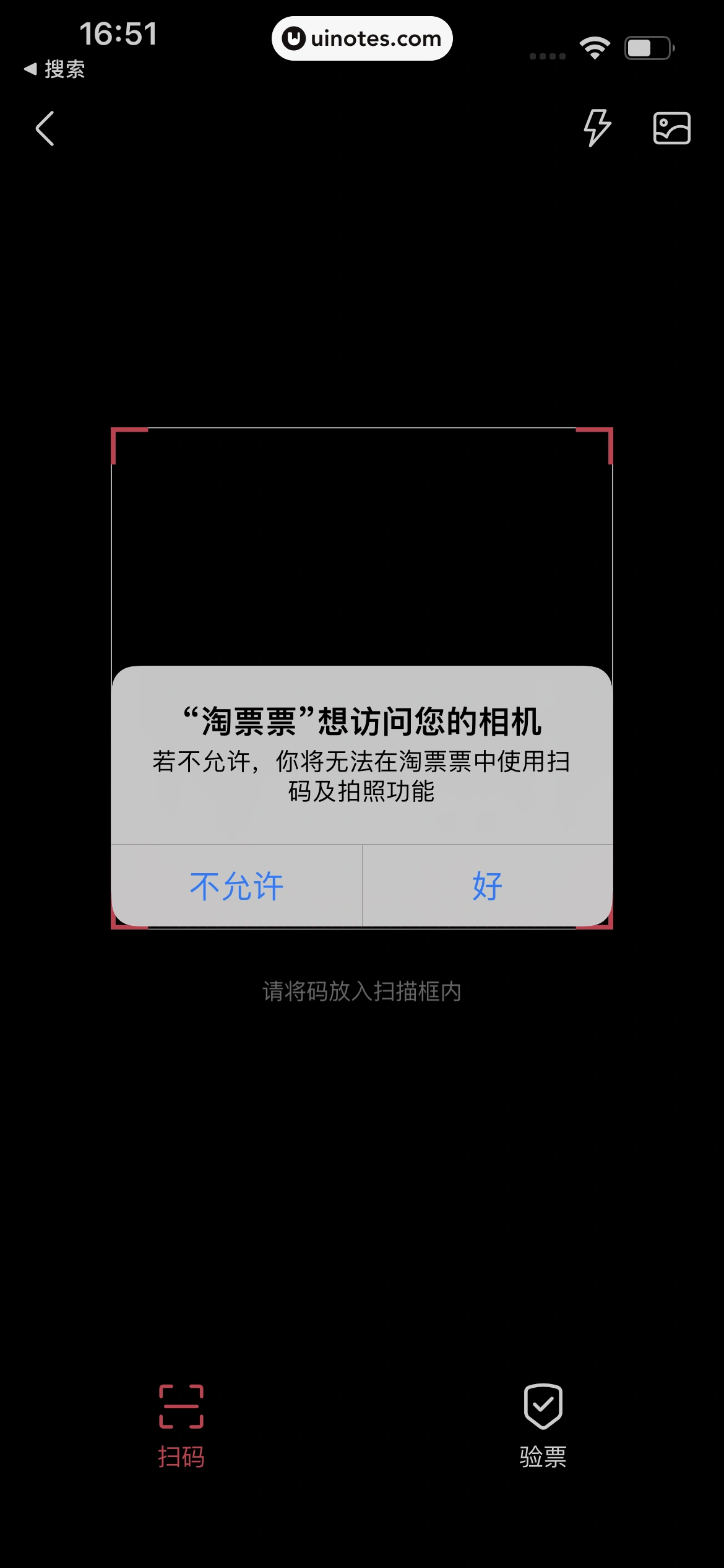 淘票票 App 截图 035 - UI Notes