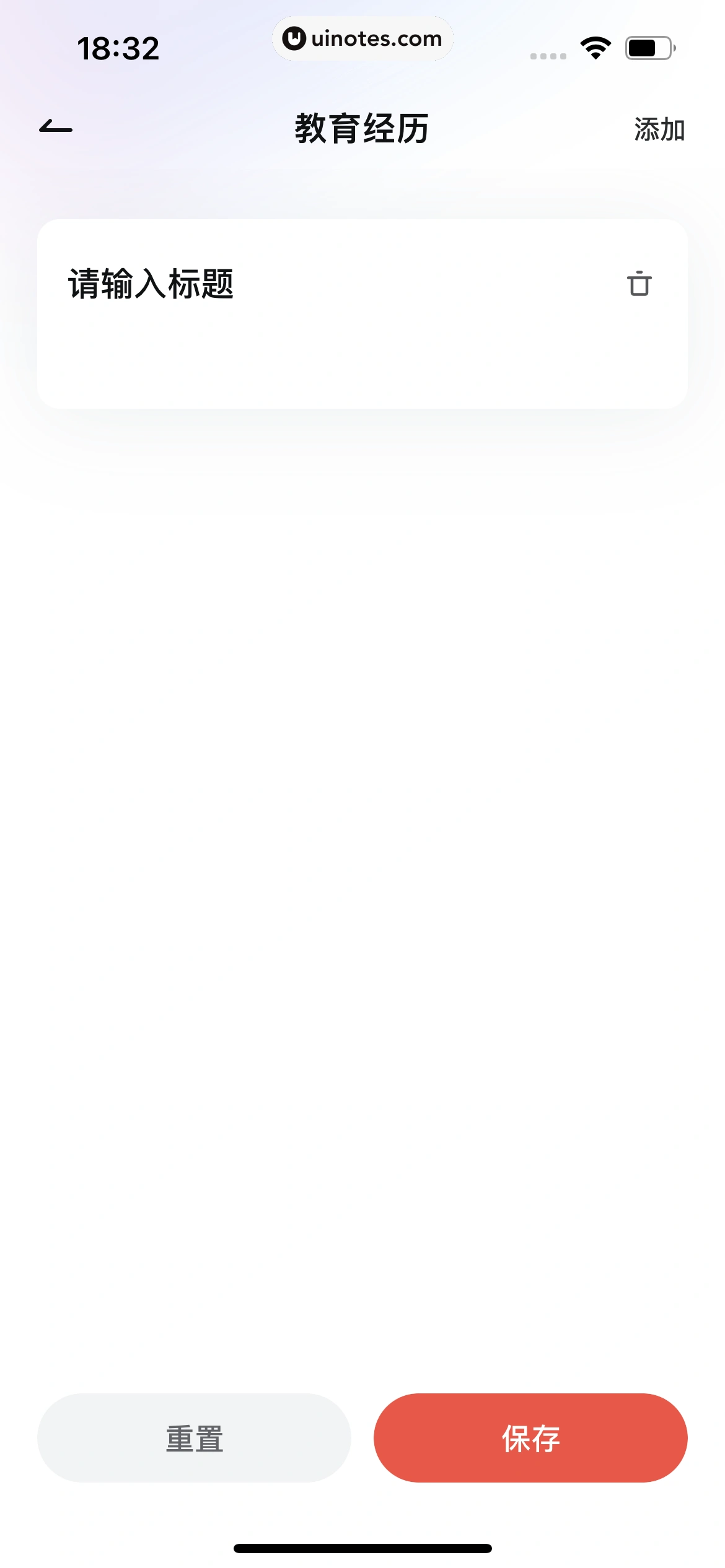 网易有道词典 App 截图 473 - UI Notes