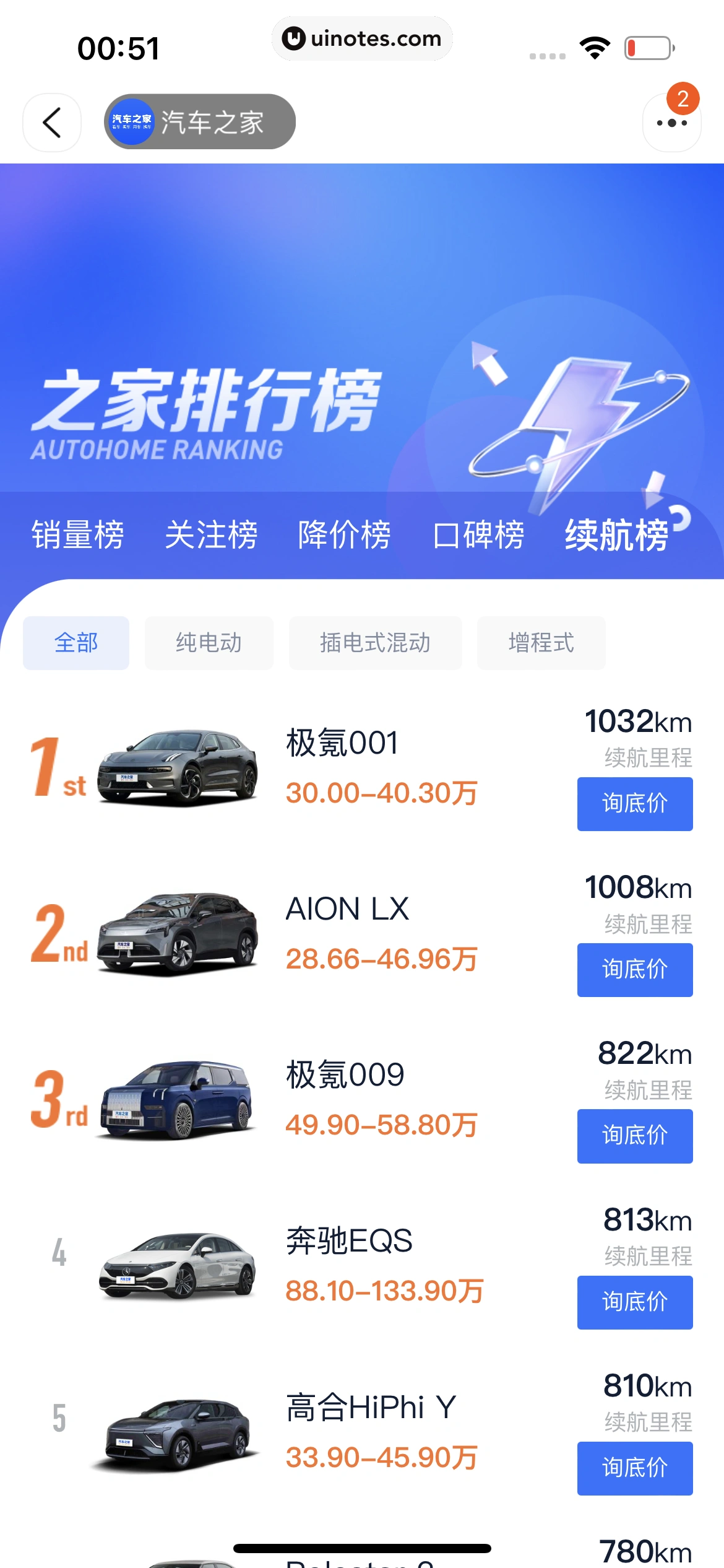 淘宝 App 截图 1442 - UI Notes