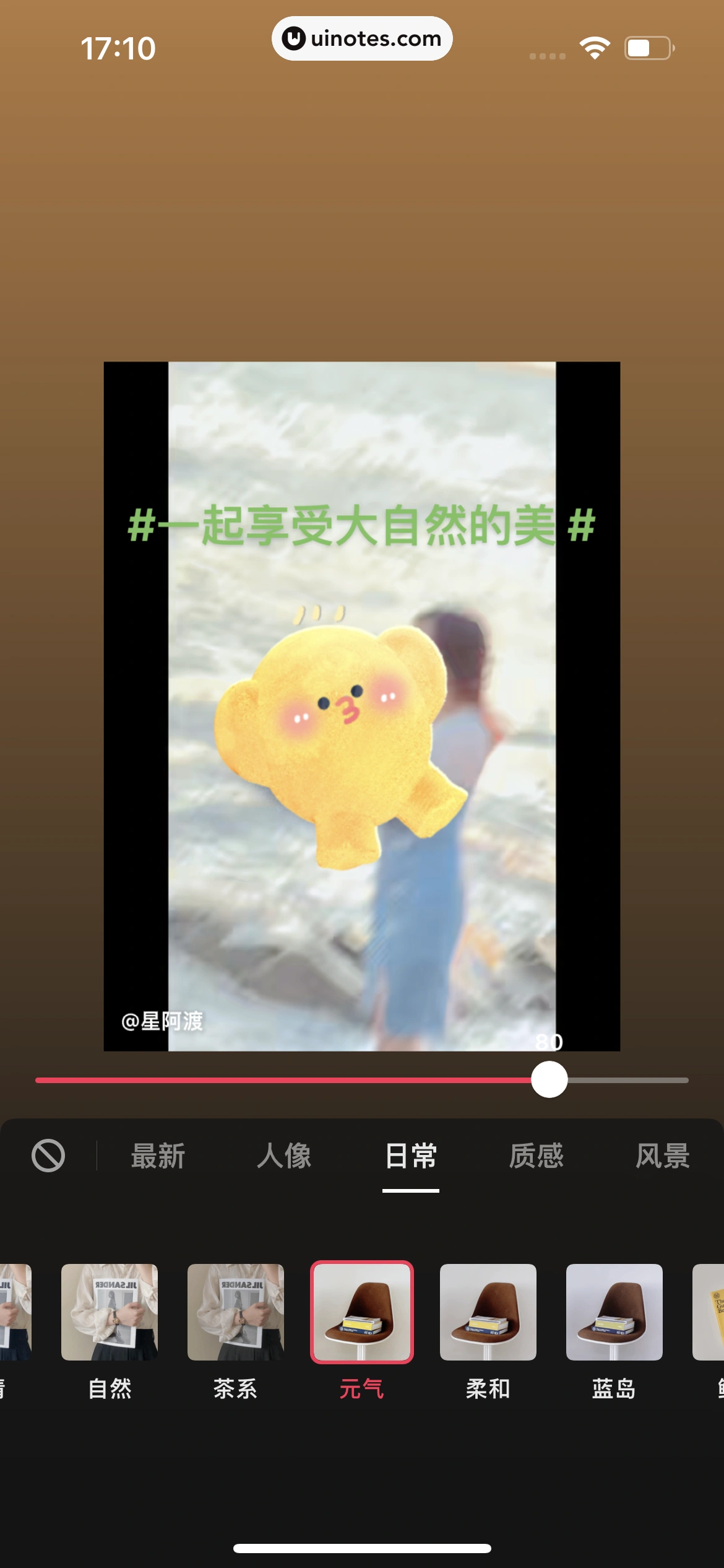 抖音 App 截图 071 - UI Notes