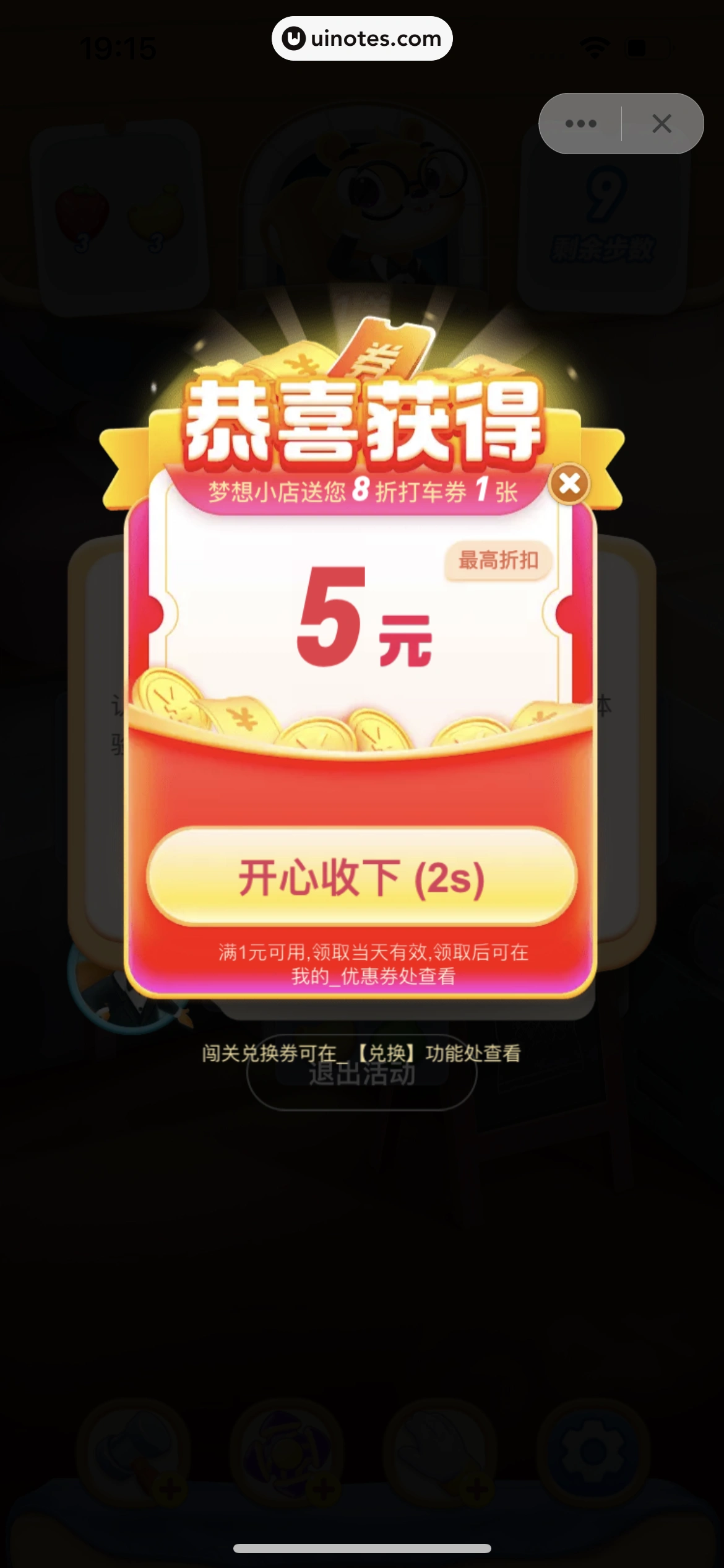 滴滴出行 App 截图 418 - UI Notes