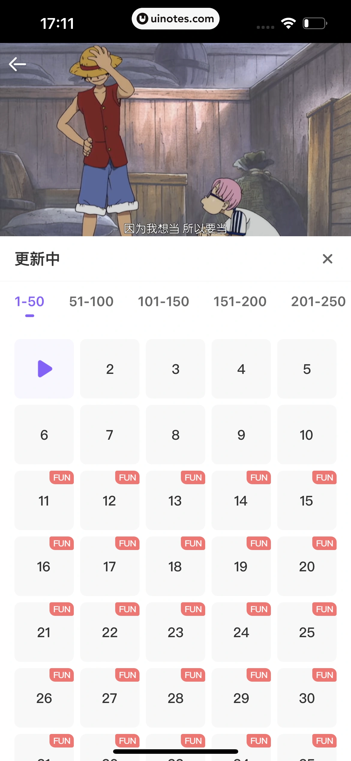 爱奇艺叭嗒 App 截图 081 - UI Notes