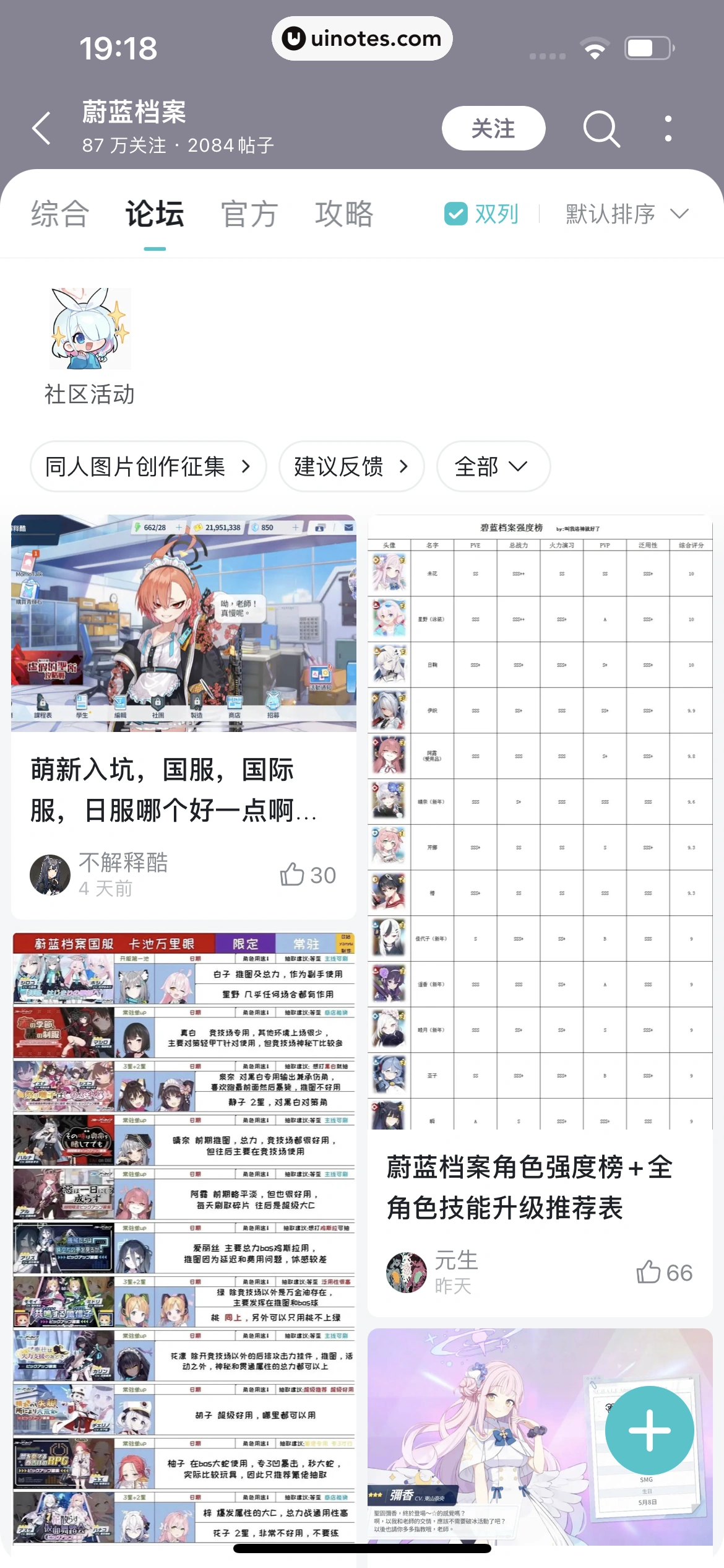 TapTap App 截图 129 - UI Notes