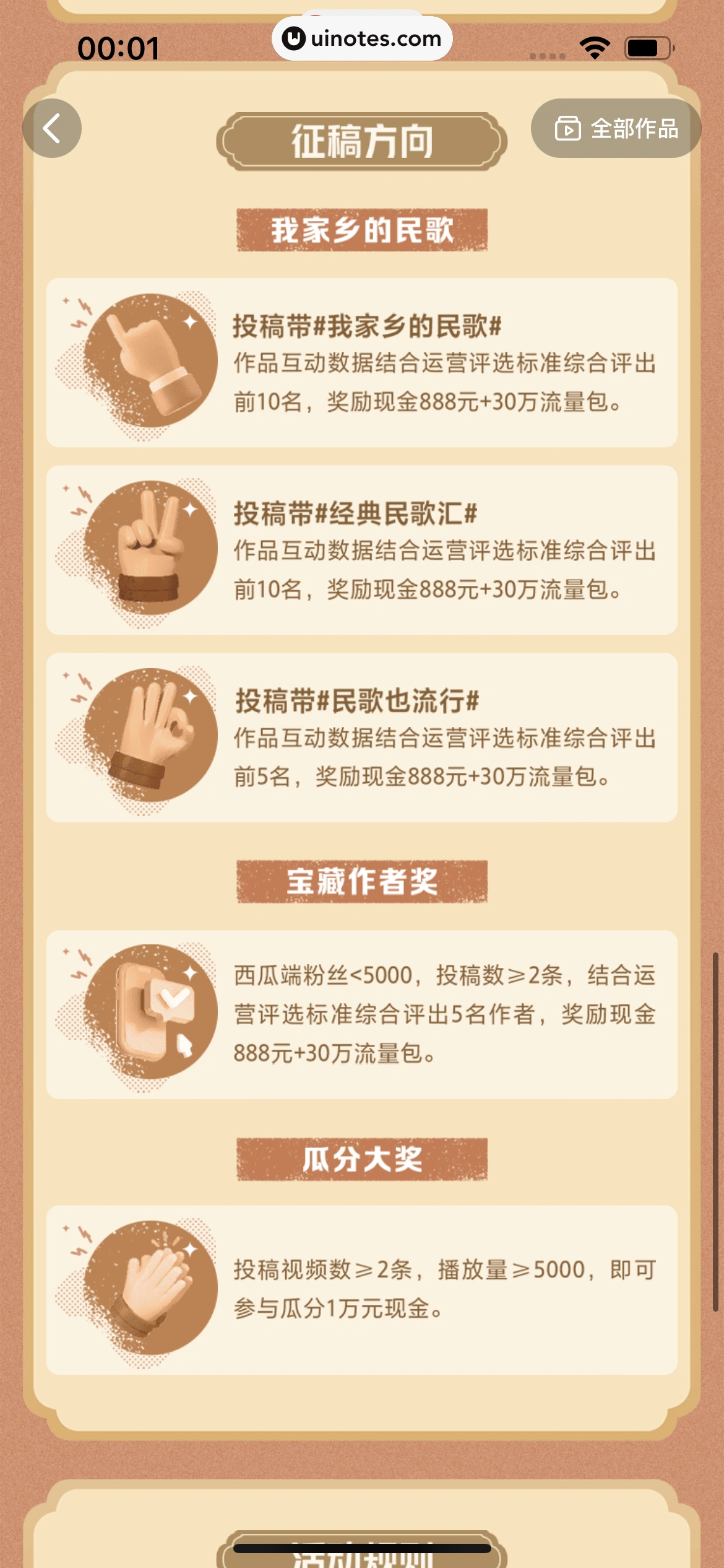 西瓜视频 App 截图 1236 - UI Notes