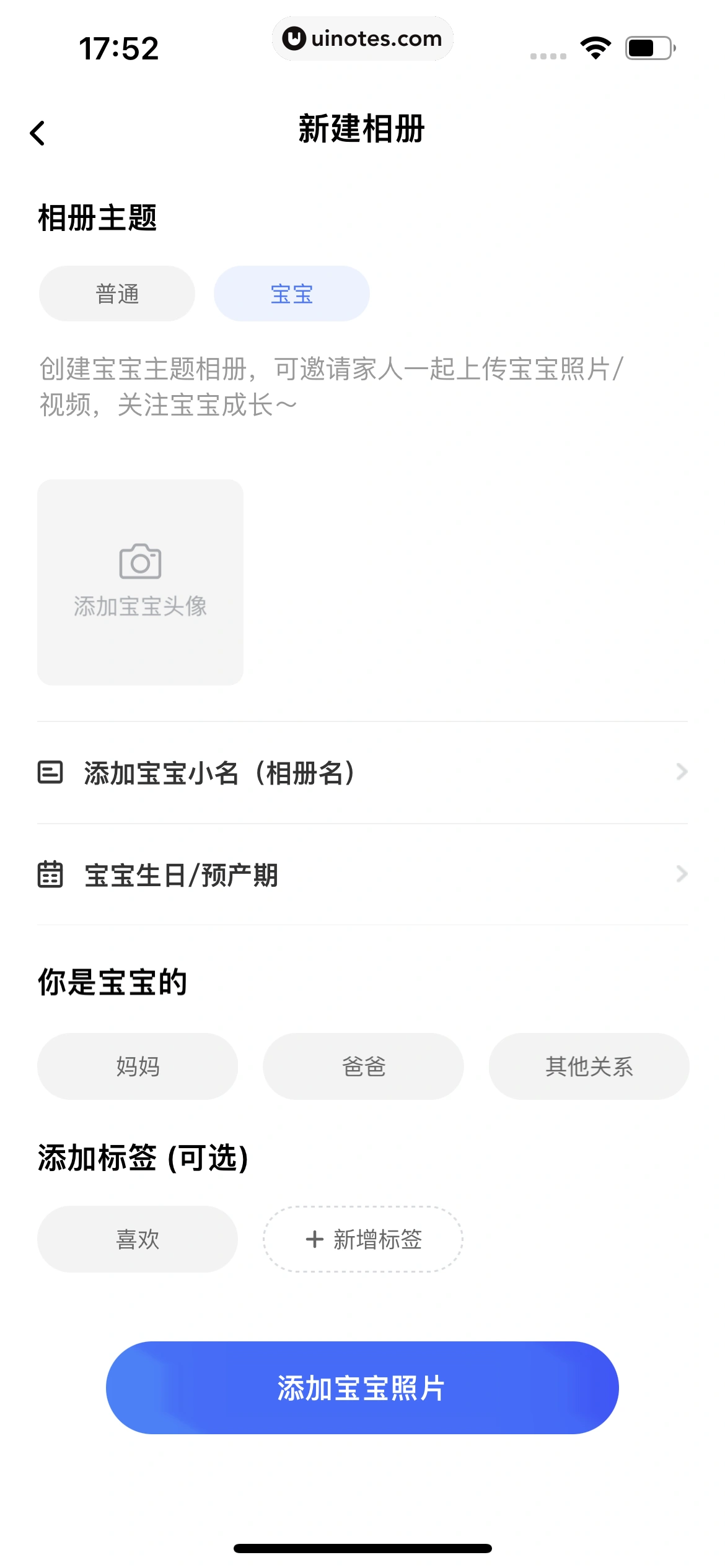 一刻相册 App 截图 168 - UI Notes