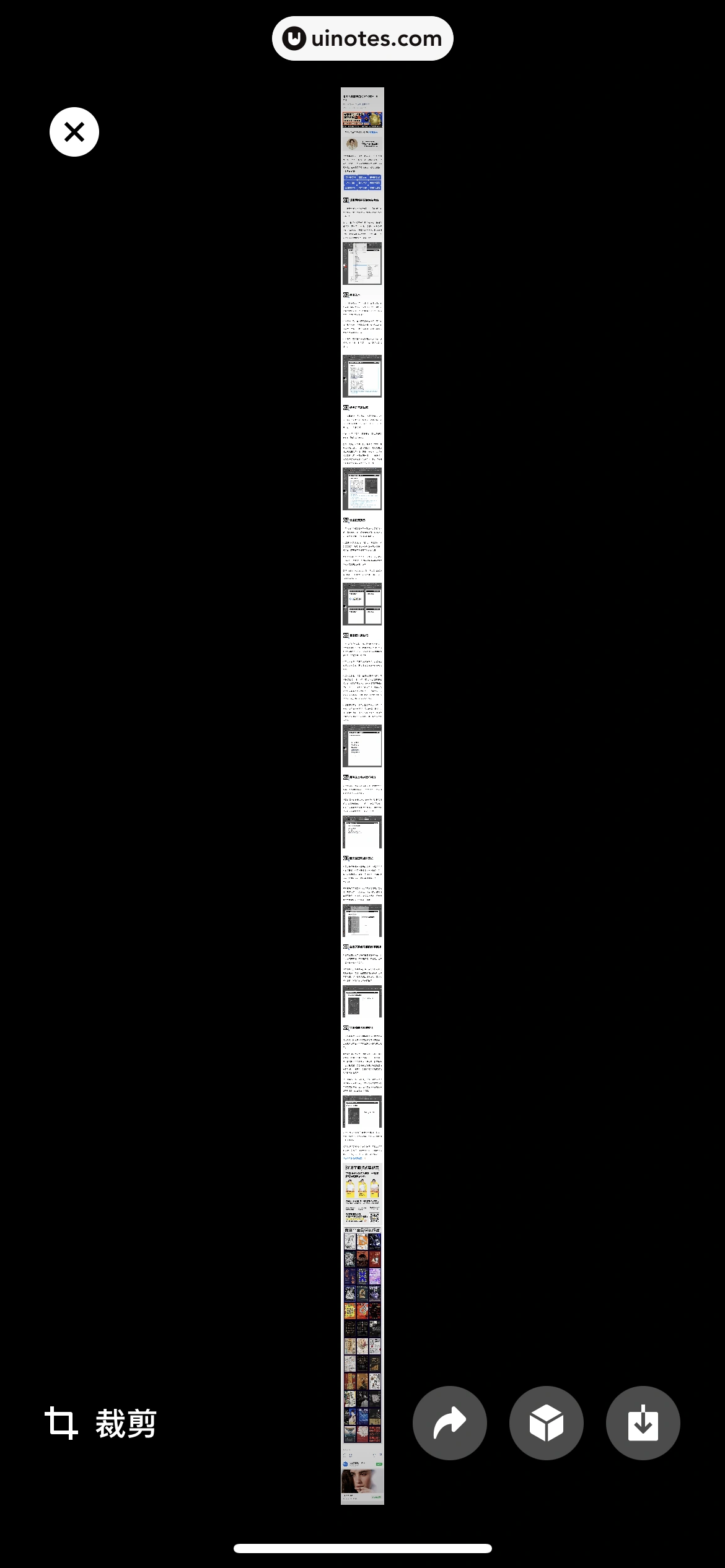微信 App 截图 058 - UI Notes