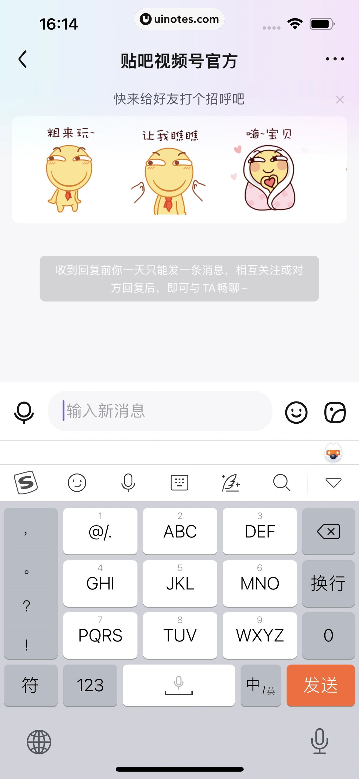 百度贴吧 App 截图 182 - UI Notes