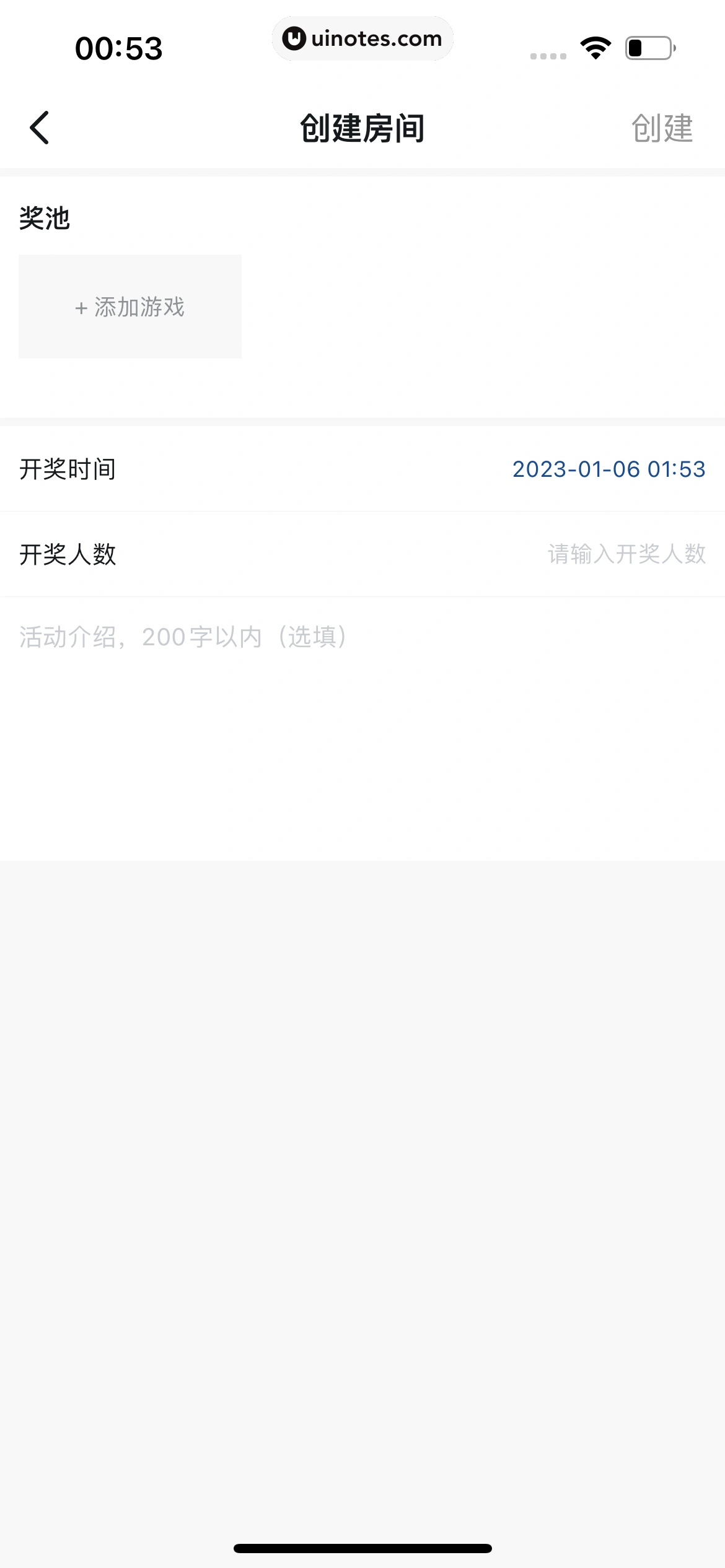 小黑盒 App 截图 237 - UI Notes