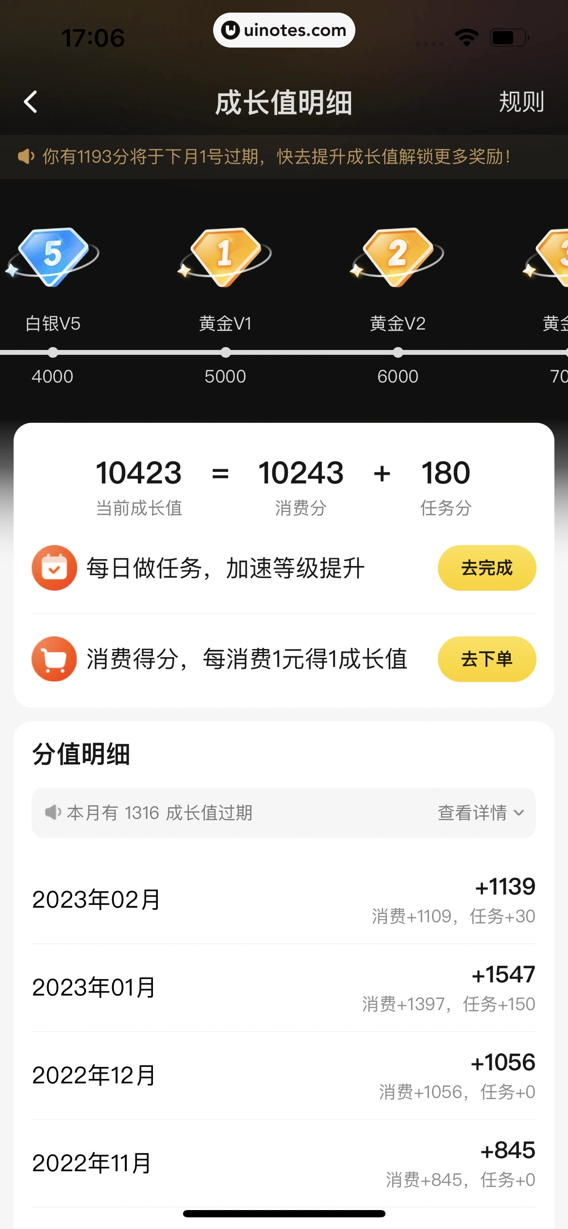 美团 App 截图 0915 - UI Notes