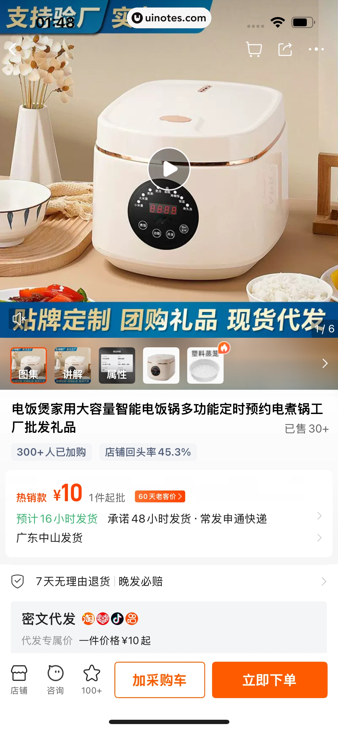 阿里巴巴 App 截图 026 - UI Notes