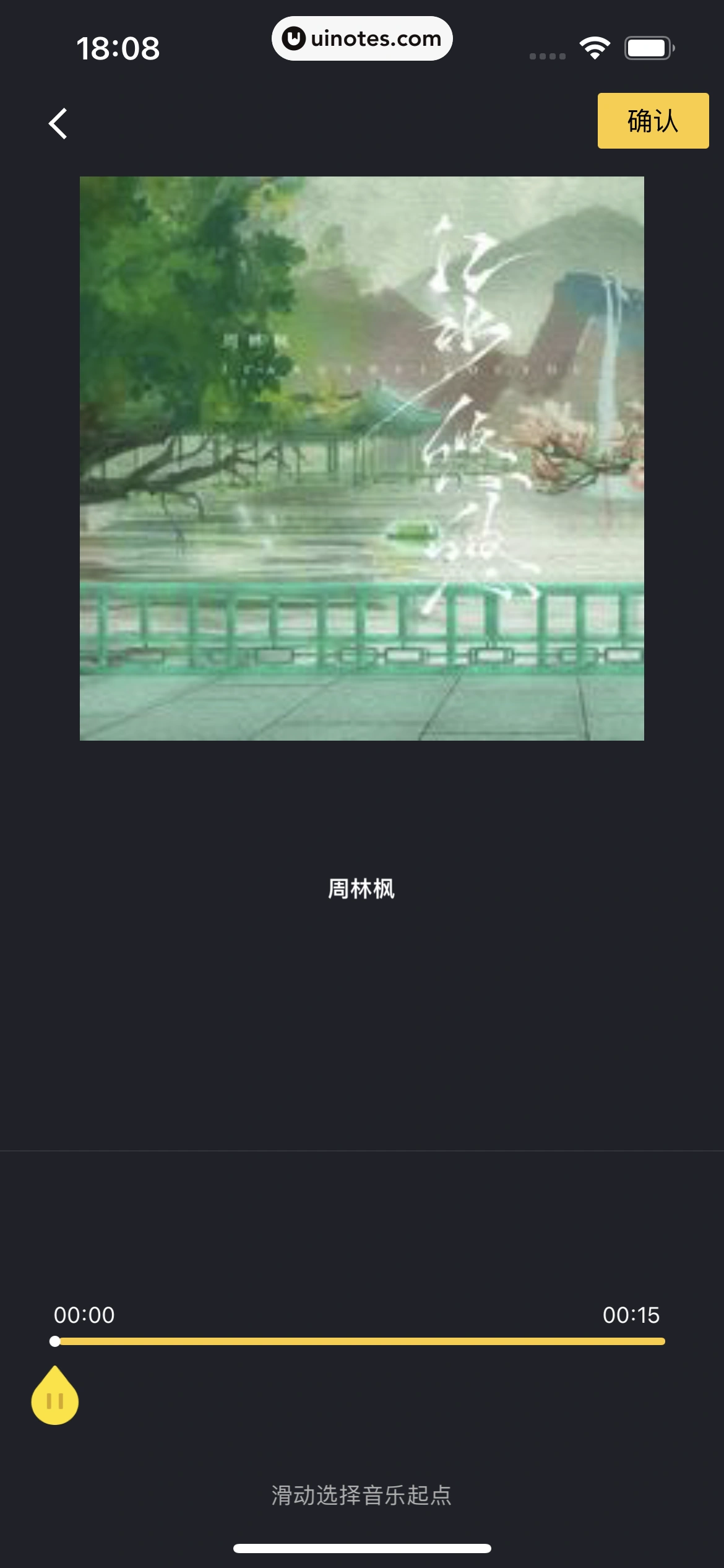 懂车帝 App 截图 347 - UI Notes