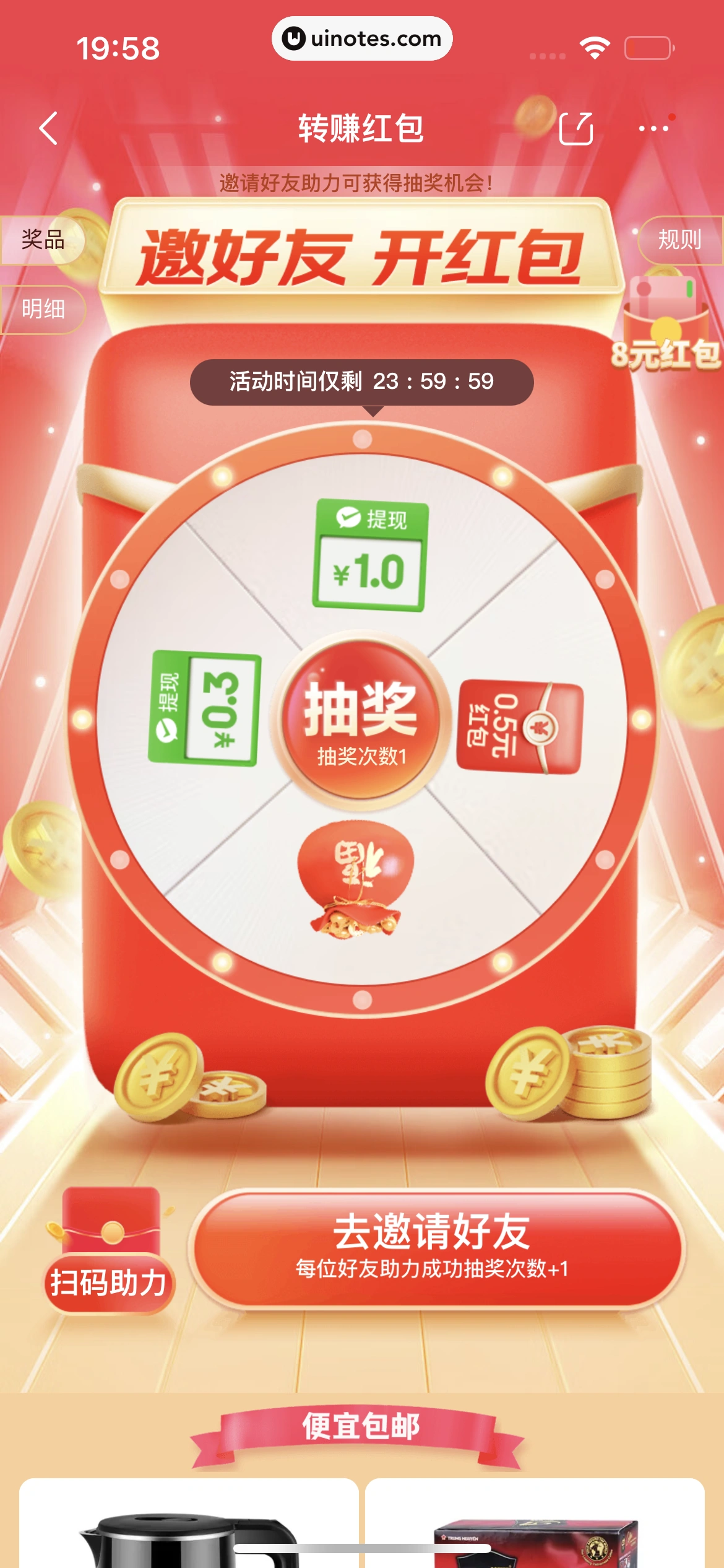 京东 App 截图 0734 - UI Notes