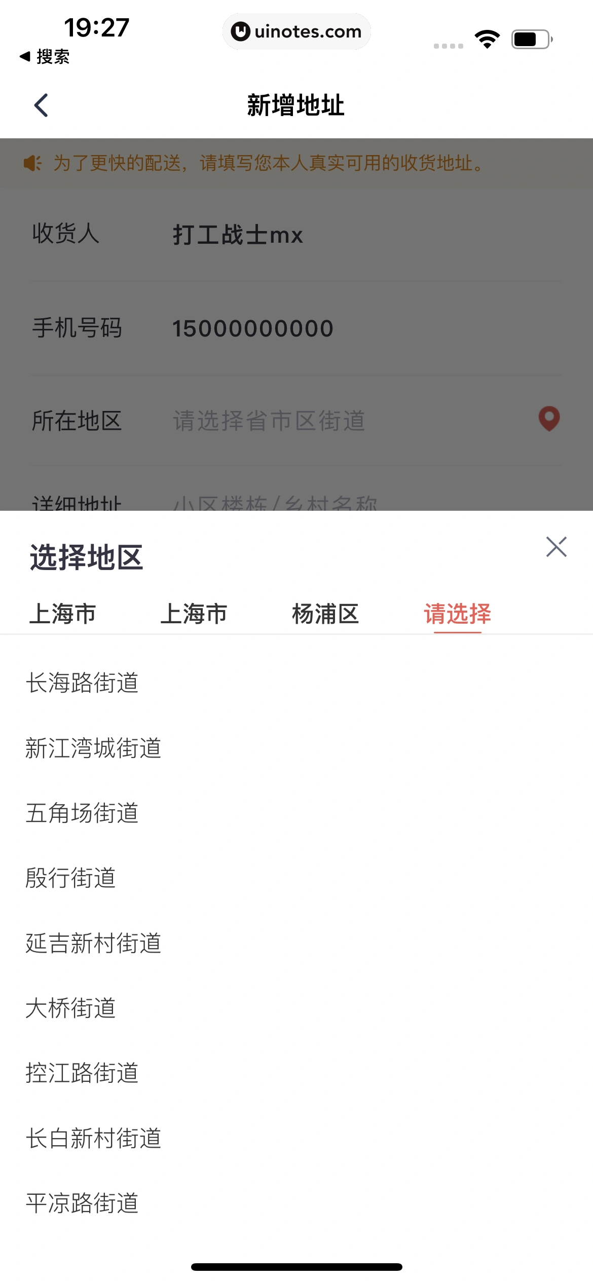 同程金融 App 截图 088 - UI Notes