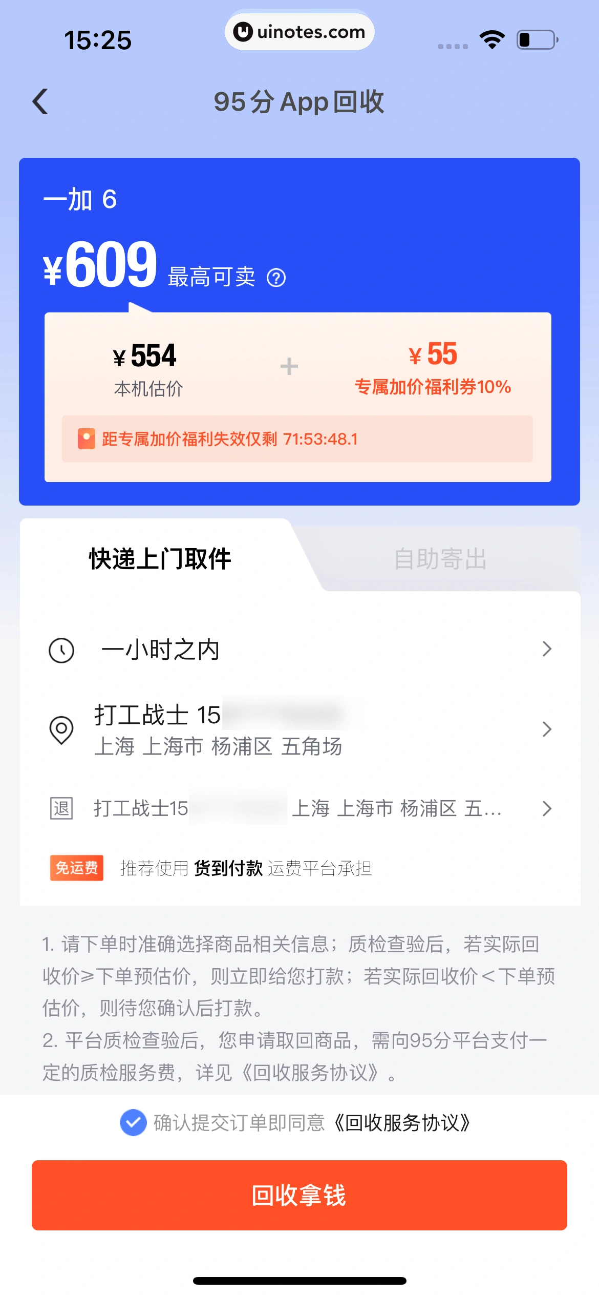 95分 App 截图 139 - UI Notes