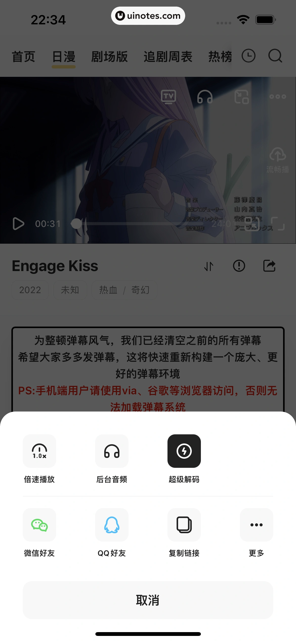 夸克 App 截图 057 - UI Notes