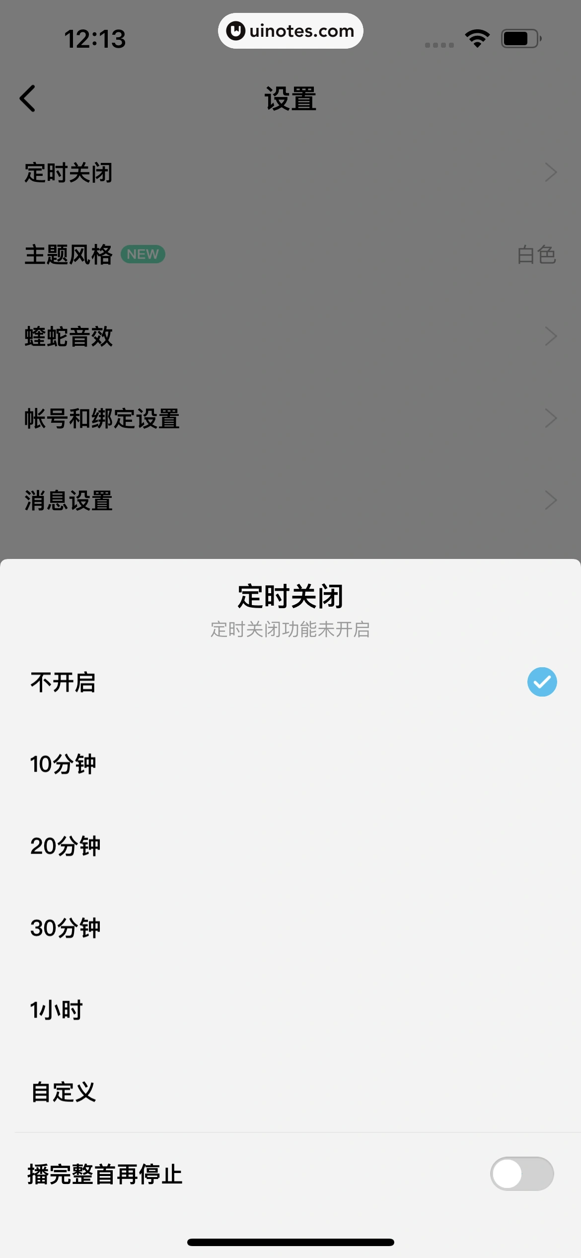 酷狗概念版 App 截图 220 - UI Notes