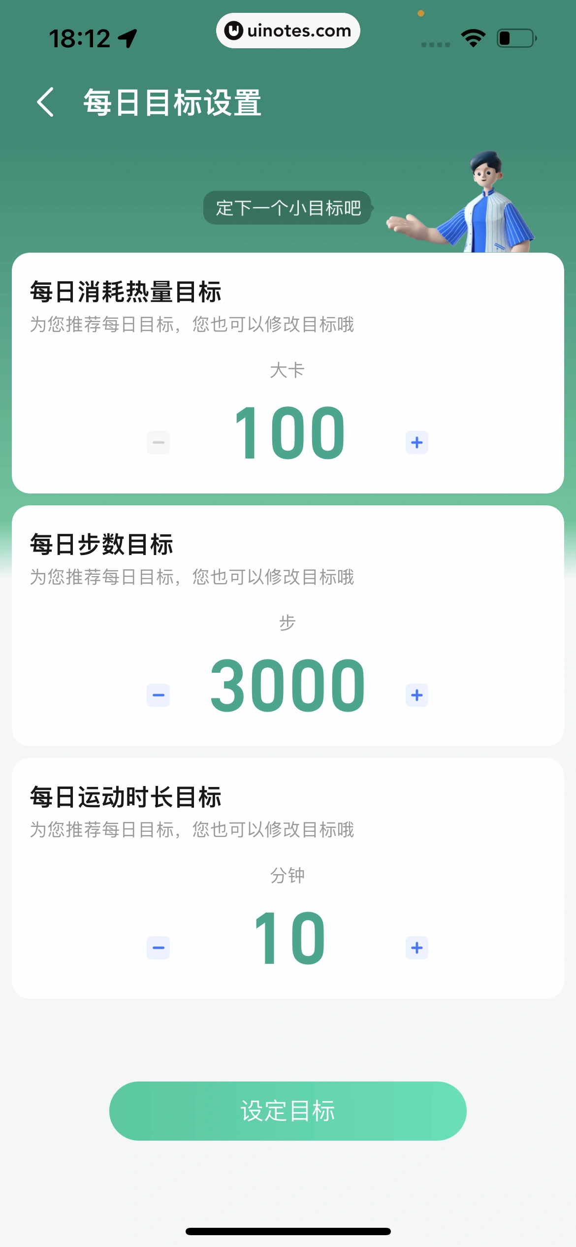 高德地图 App 截图 0439 - UI Notes