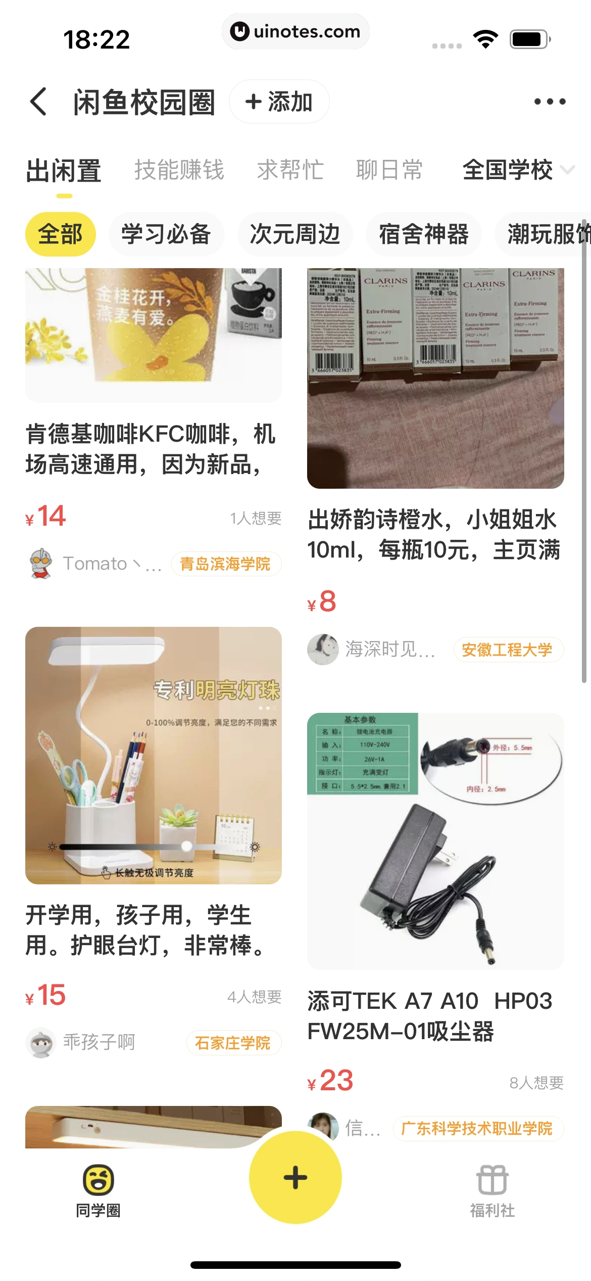 闲鱼 App 截图 195 - UI Notes