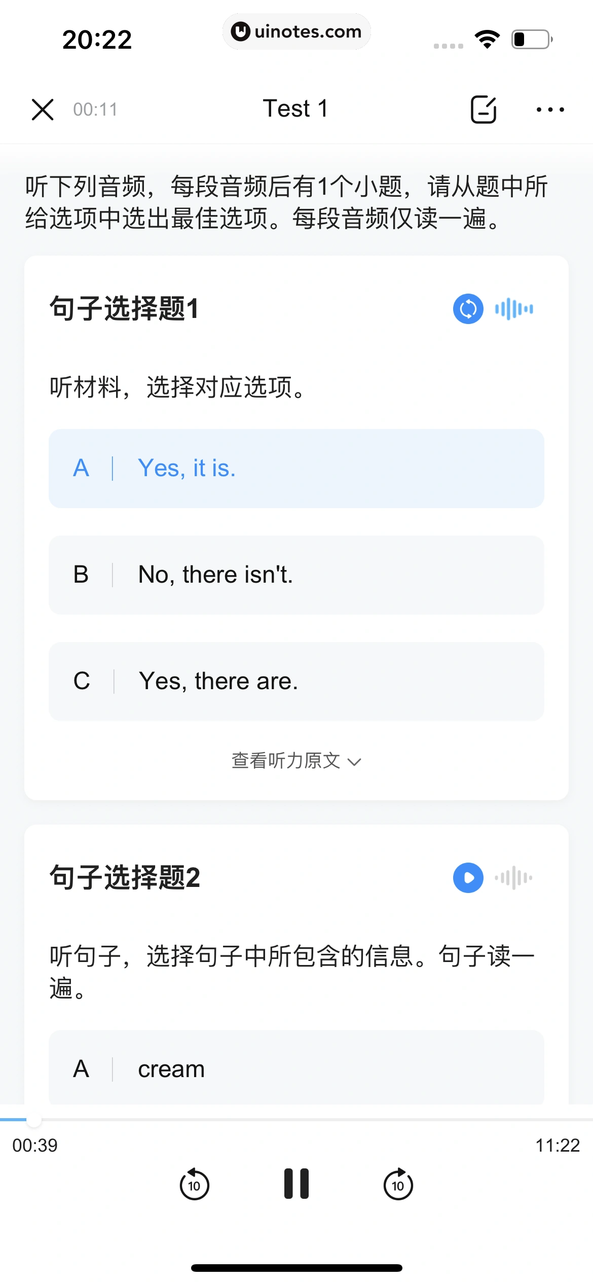 作业帮 App 截图 881 - UI Notes