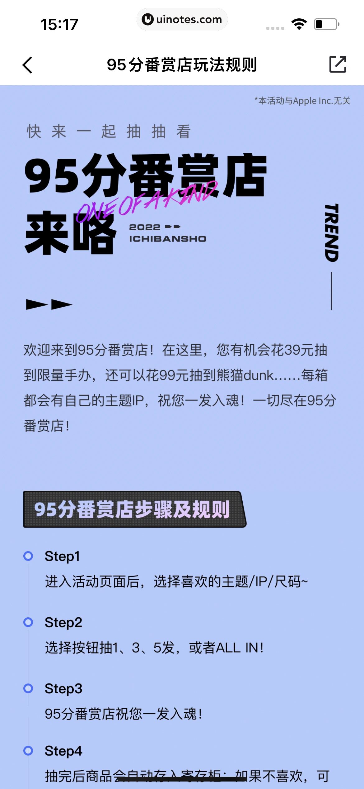 95分 App 截图 082 - UI Notes