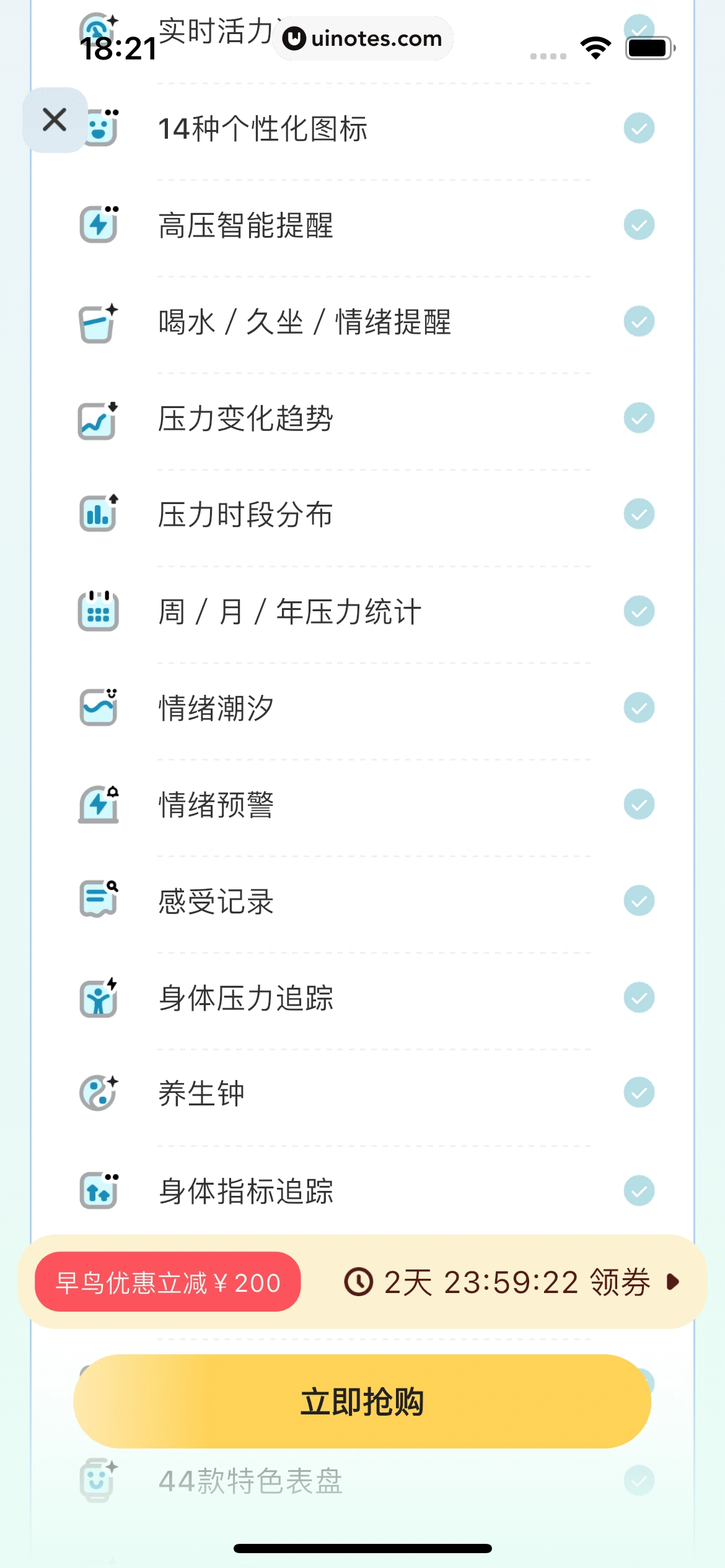 解压小橙子 App 截图 021 - UI Notes