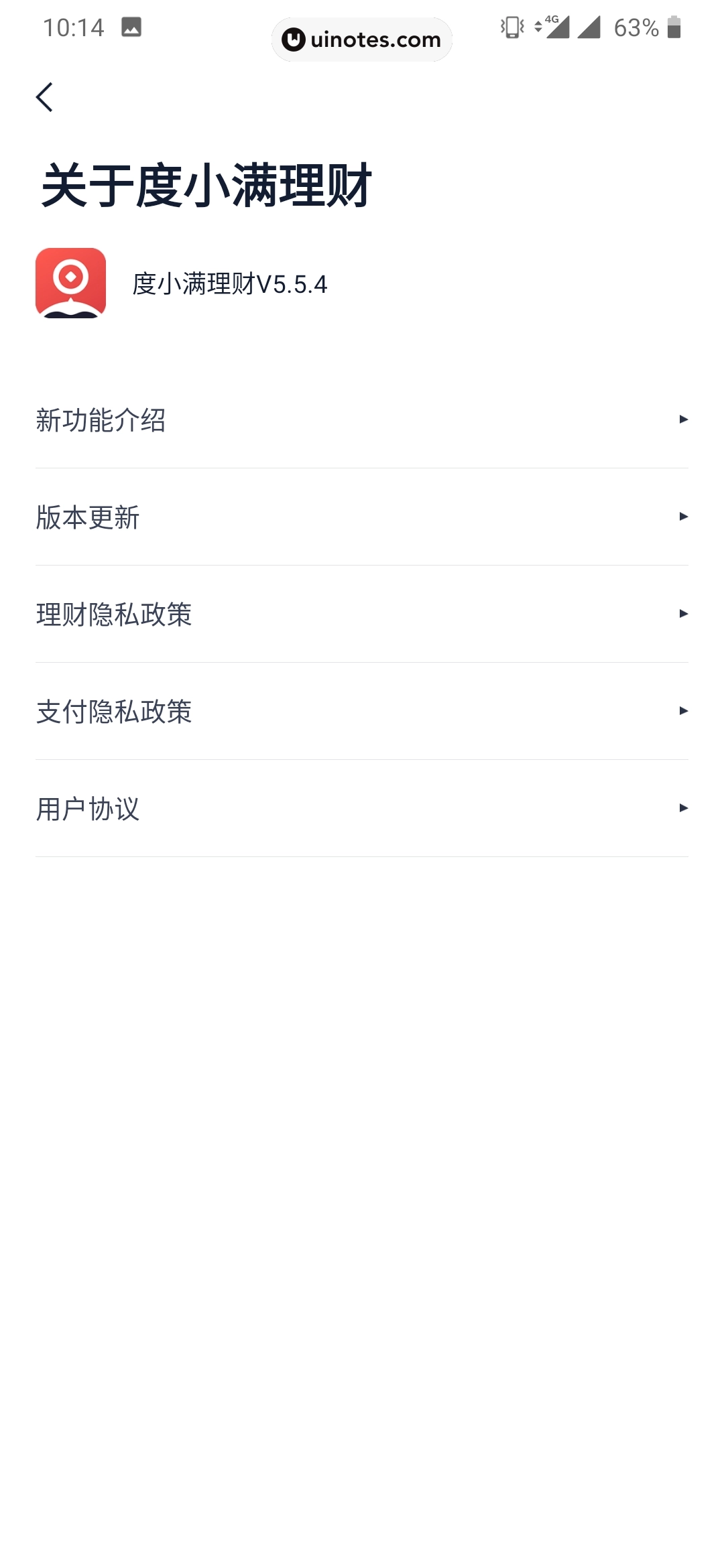 度小满理财 App 截图 009 - UI Notes