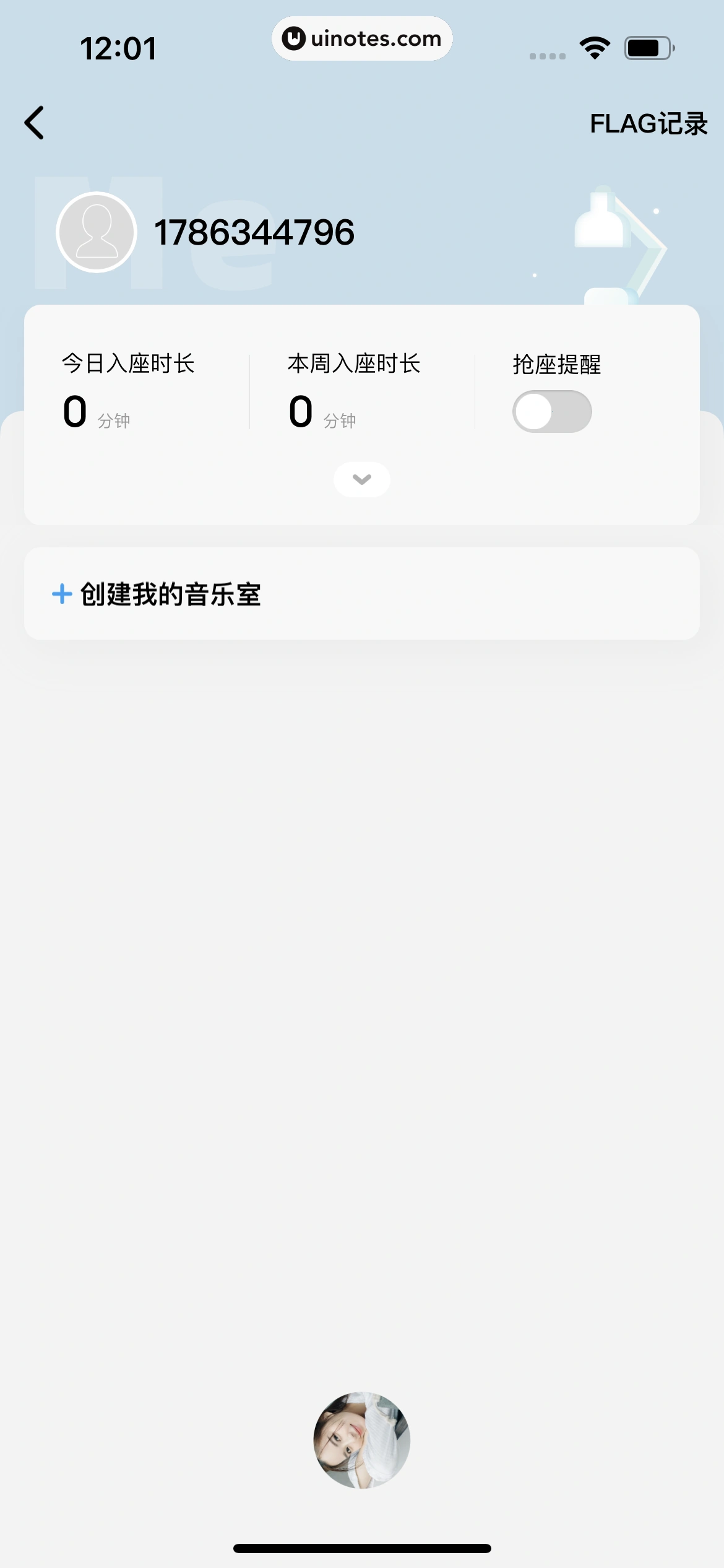 酷狗概念版 App 截图 174 - UI Notes