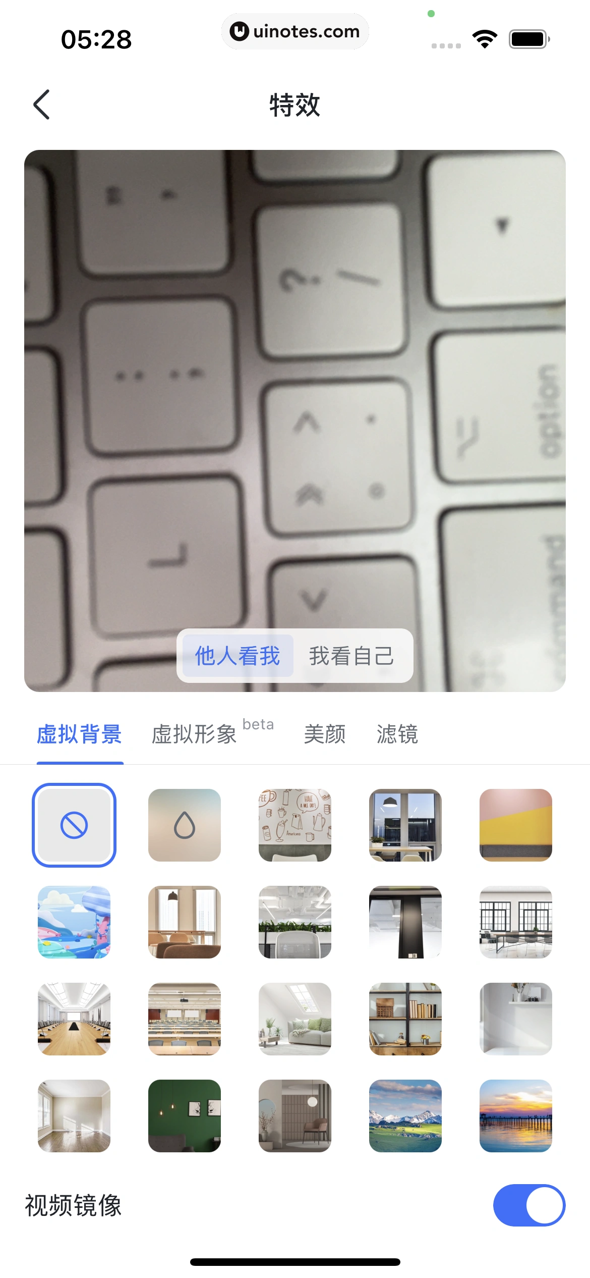 飞书 App 截图 105 - UI Notes