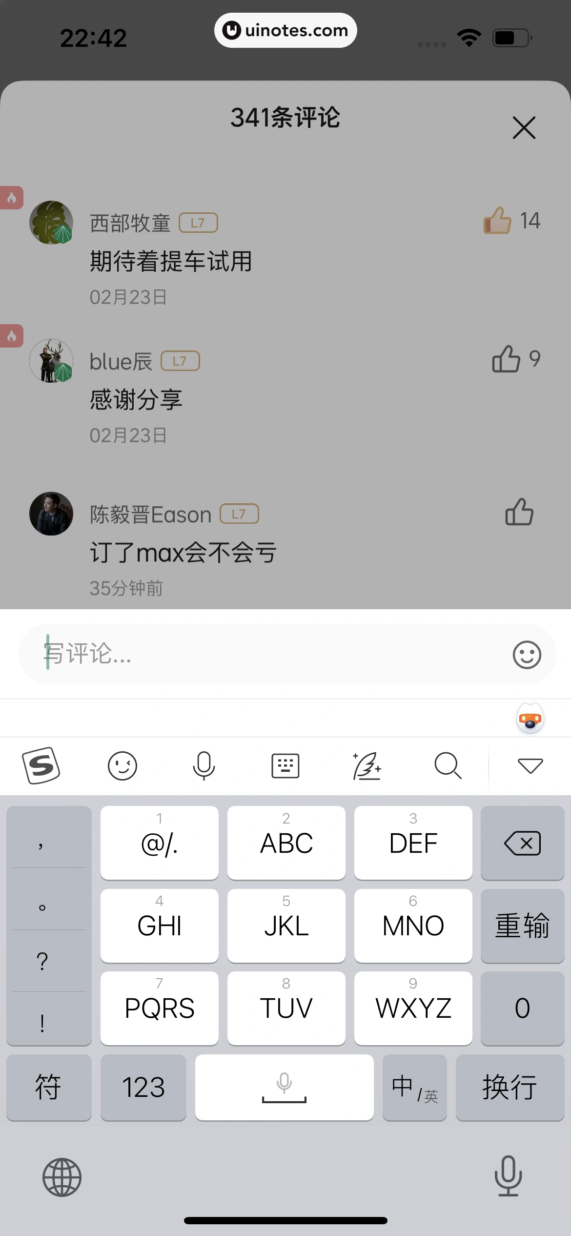 理想汽车 App 截图 023 - UI Notes