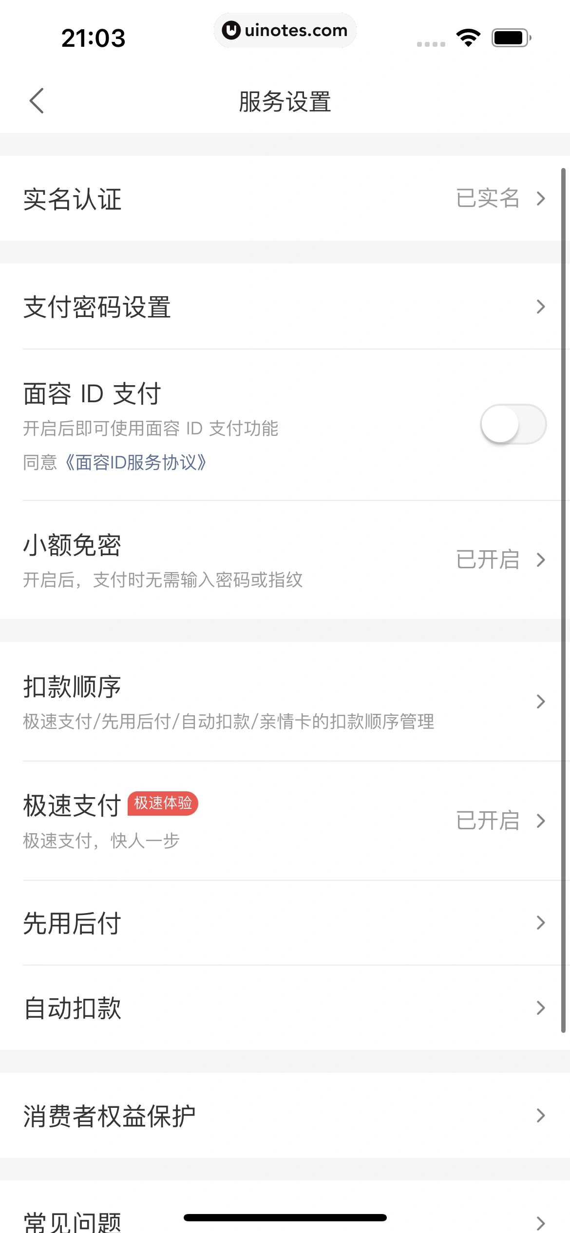 美团买菜 App 截图 249 - UI Notes