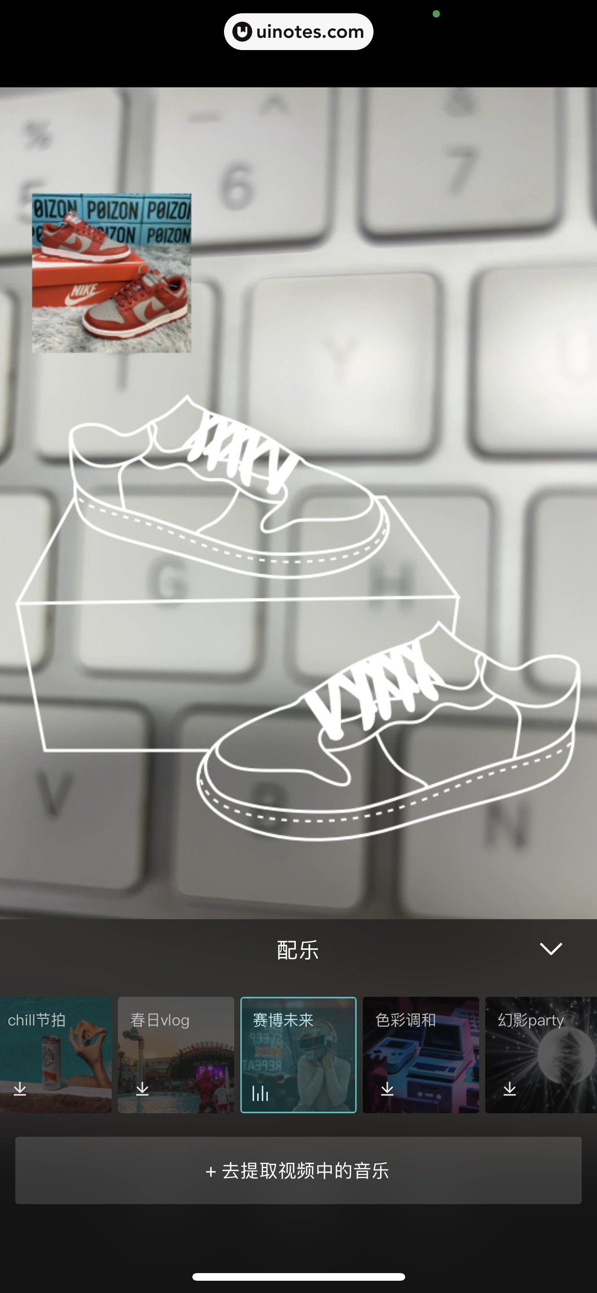 得物 App 截图 220 - UI Notes