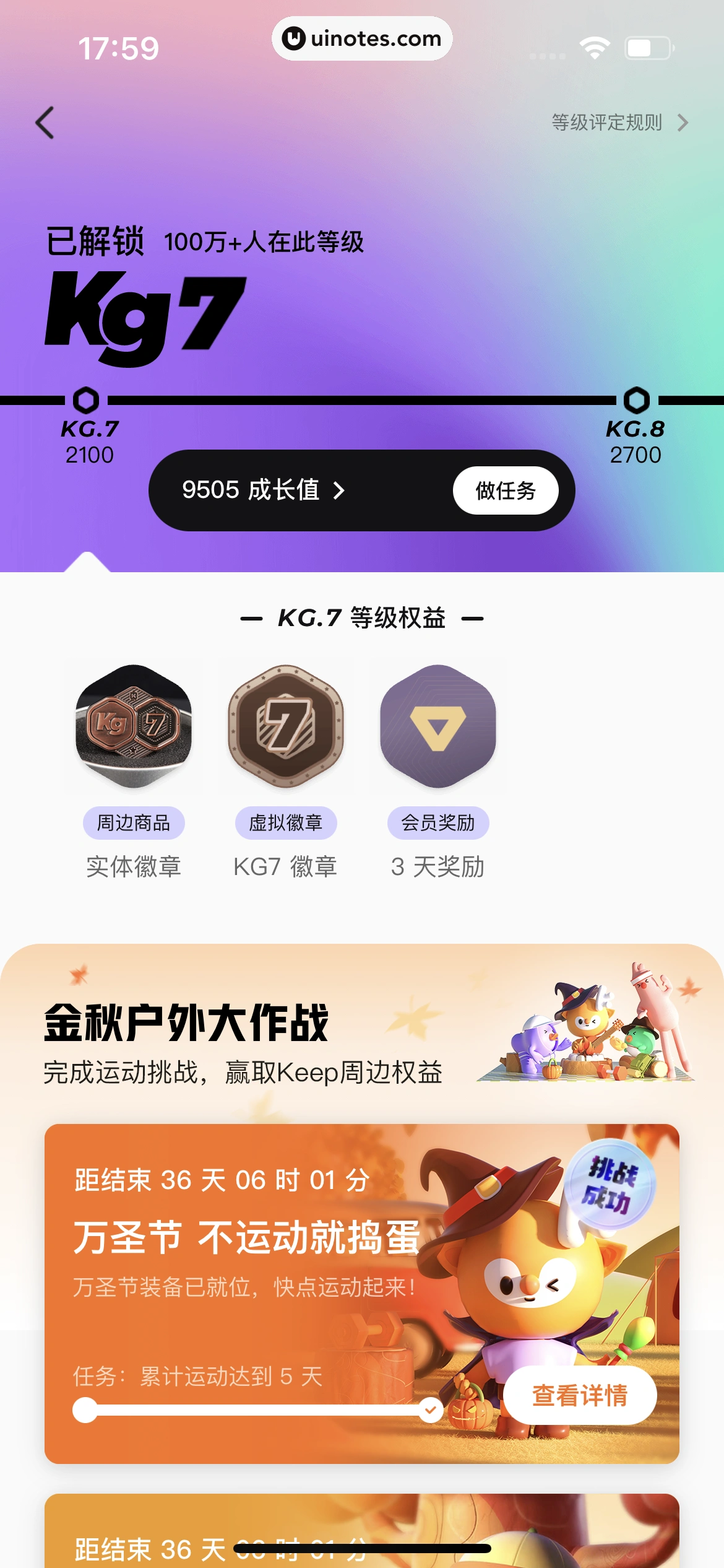 Keep App 截图 560 - UI Notes