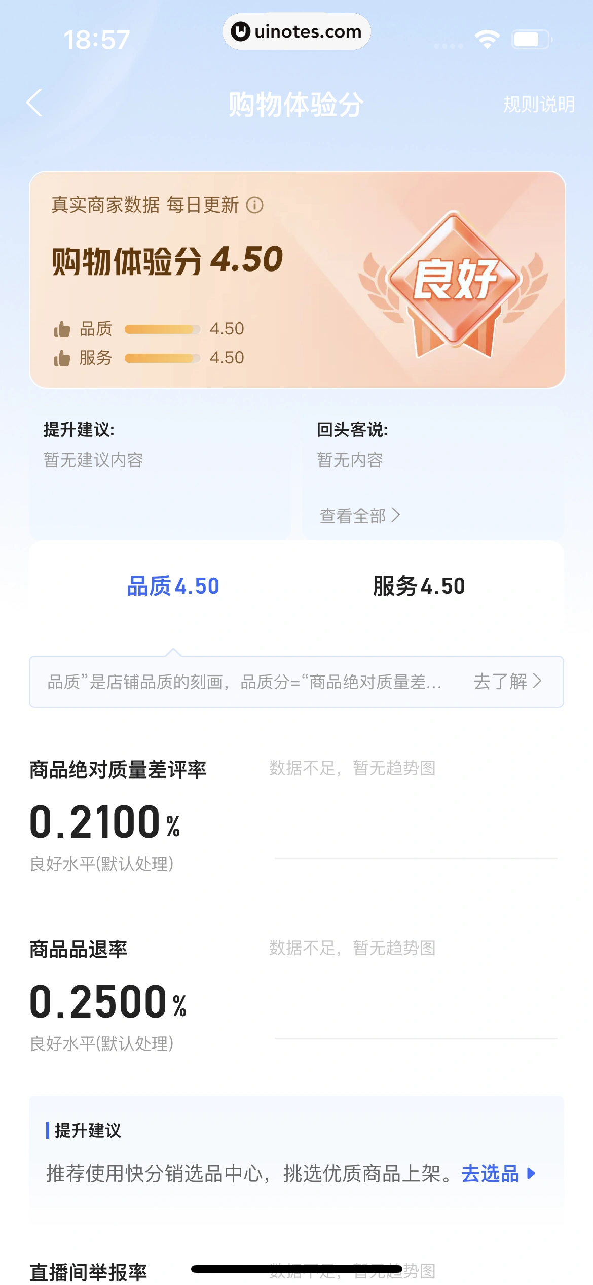快手 App 截图 518 - UI Notes