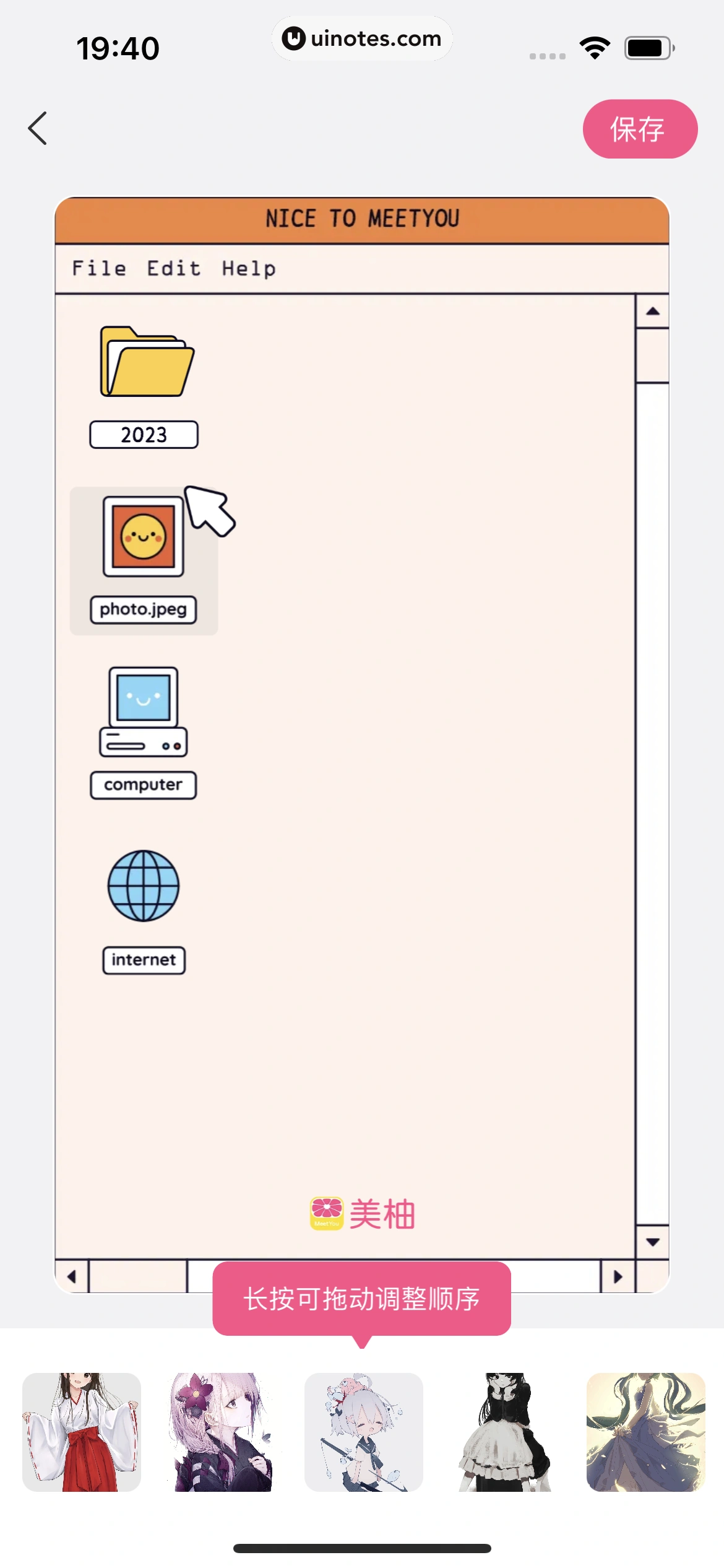美柚 App 截图 499 - UI Notes