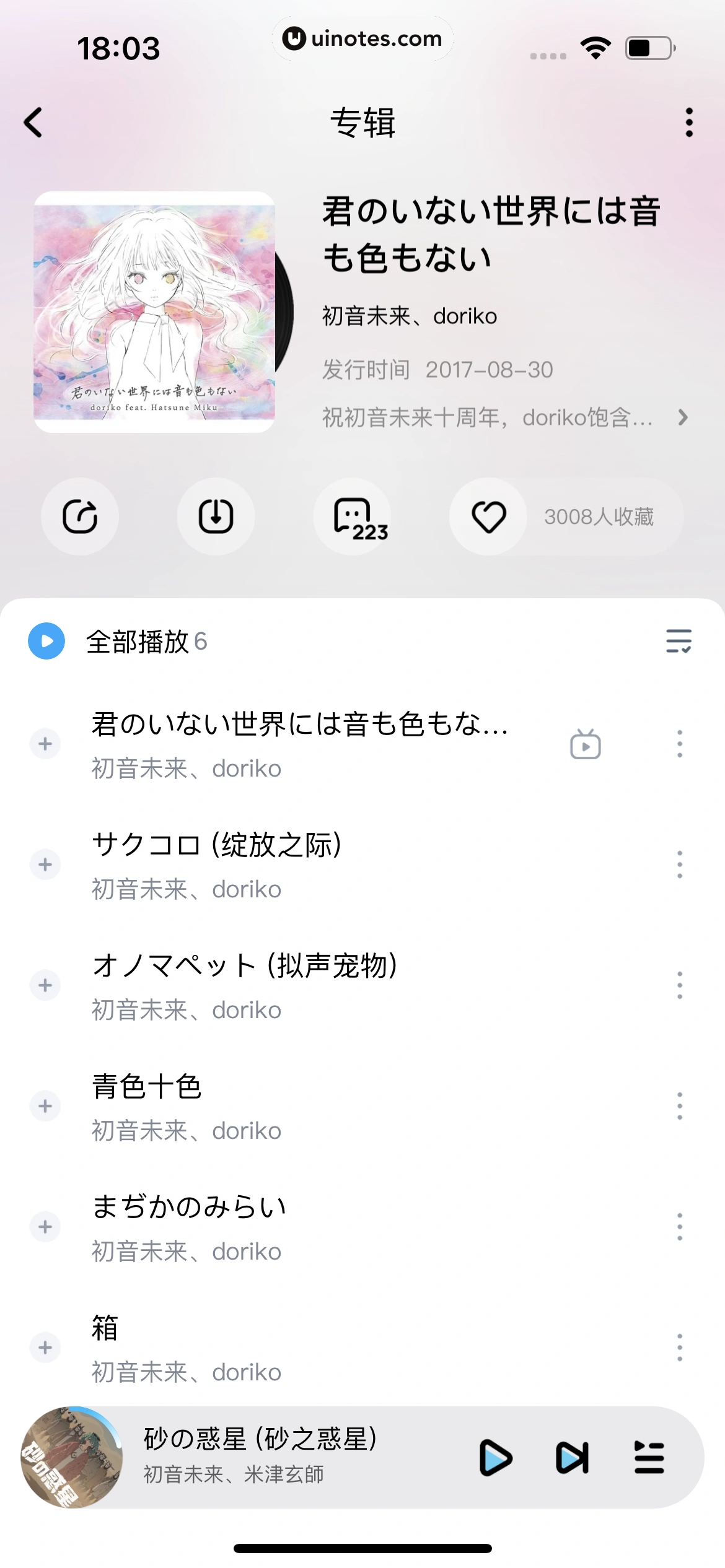 酷狗音乐 App 截图 219 - UI Notes